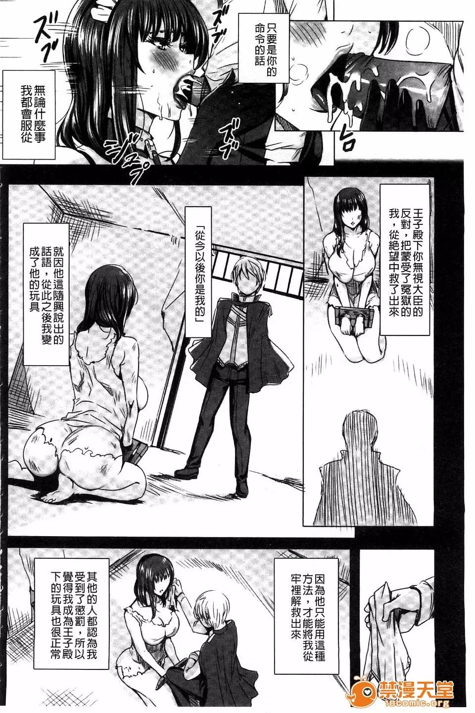 Lesson [飞燕] 吸血女教师の眷属性活 ～Lesson with Vampire～ 第175页