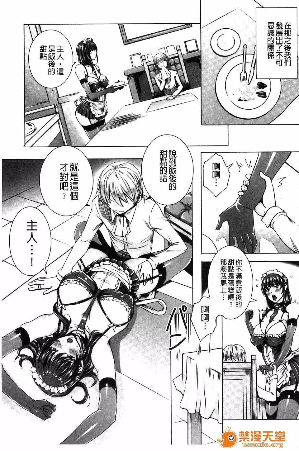 Lesson [飞燕] 吸血女教师の眷属性活 ～Lesson with Vampire～ 第176页