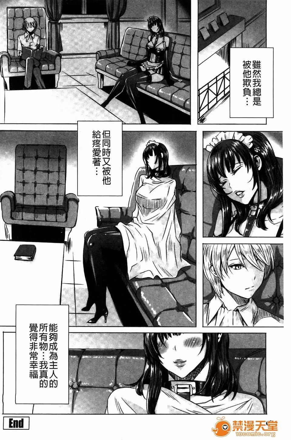 Lesson [飞燕] 吸血女教师の眷属性活 ～Lesson with Vampire～ 第183页