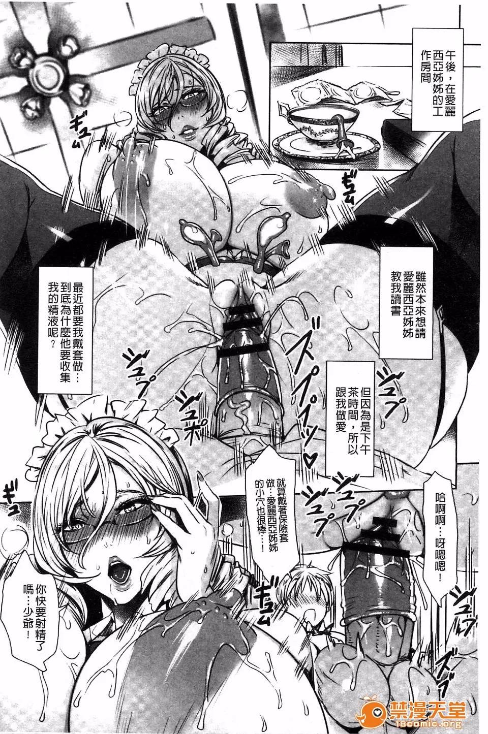 Lesson [飞燕] 吸血女教师の眷属性活 ～Lesson with Vampire～ 第191页