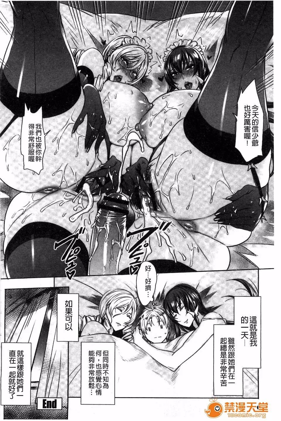 Lesson [飞燕] 吸血女教师の眷属性活 ～Lesson with Vampire～ 第197页