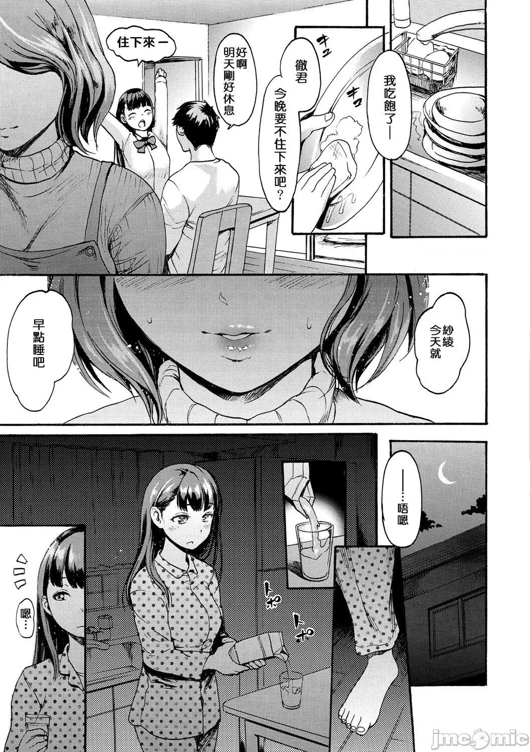 したくてしたくて [步兵系村民渣嵌] [いーむす・アキ] したくてしたくて [中国翻译] [无修正] [DL版] 第14页