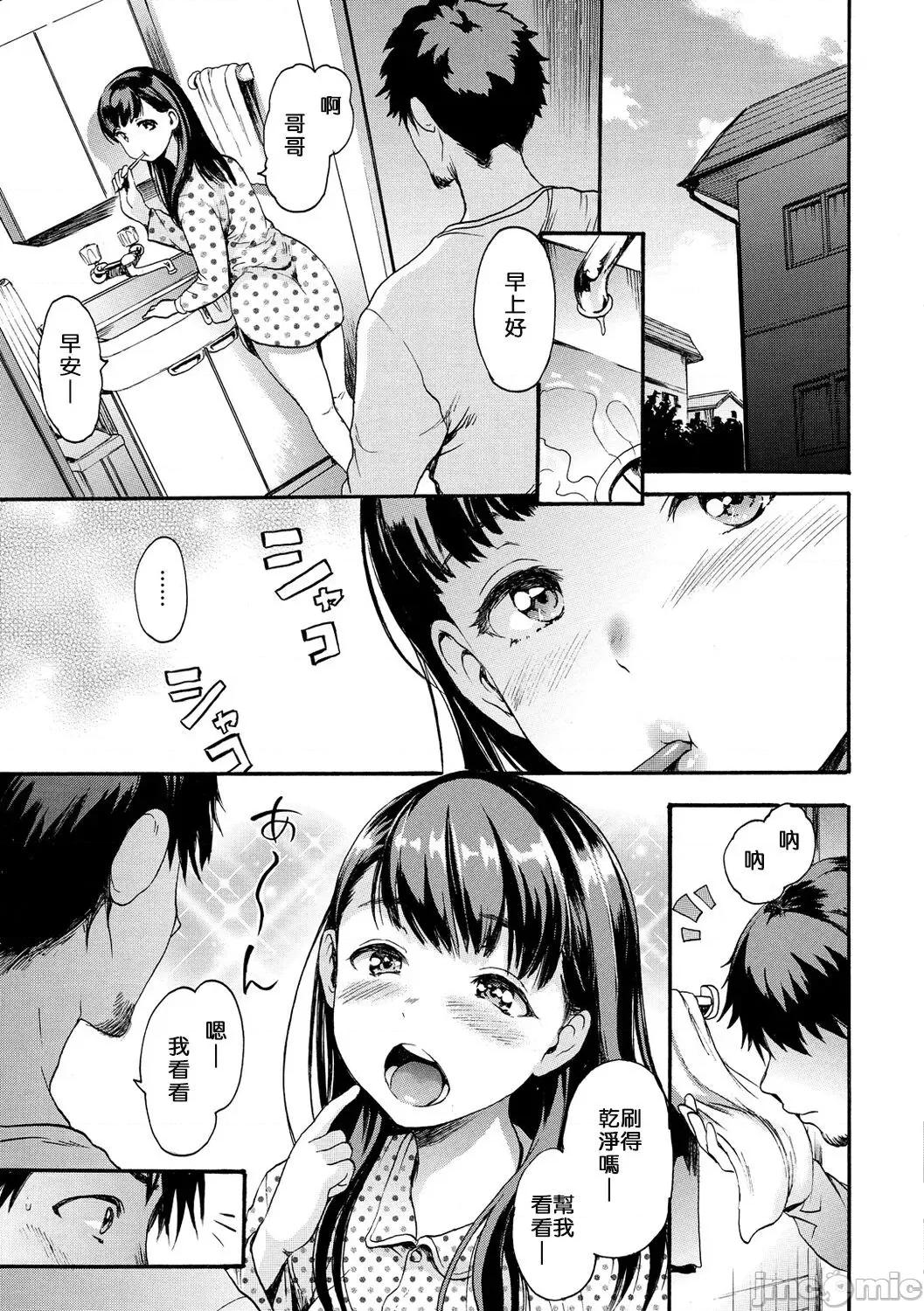 したくてしたくて [步兵系村民渣嵌] [いーむす・アキ] したくてしたくて [中国翻译] [无修正] [DL版] 第16页