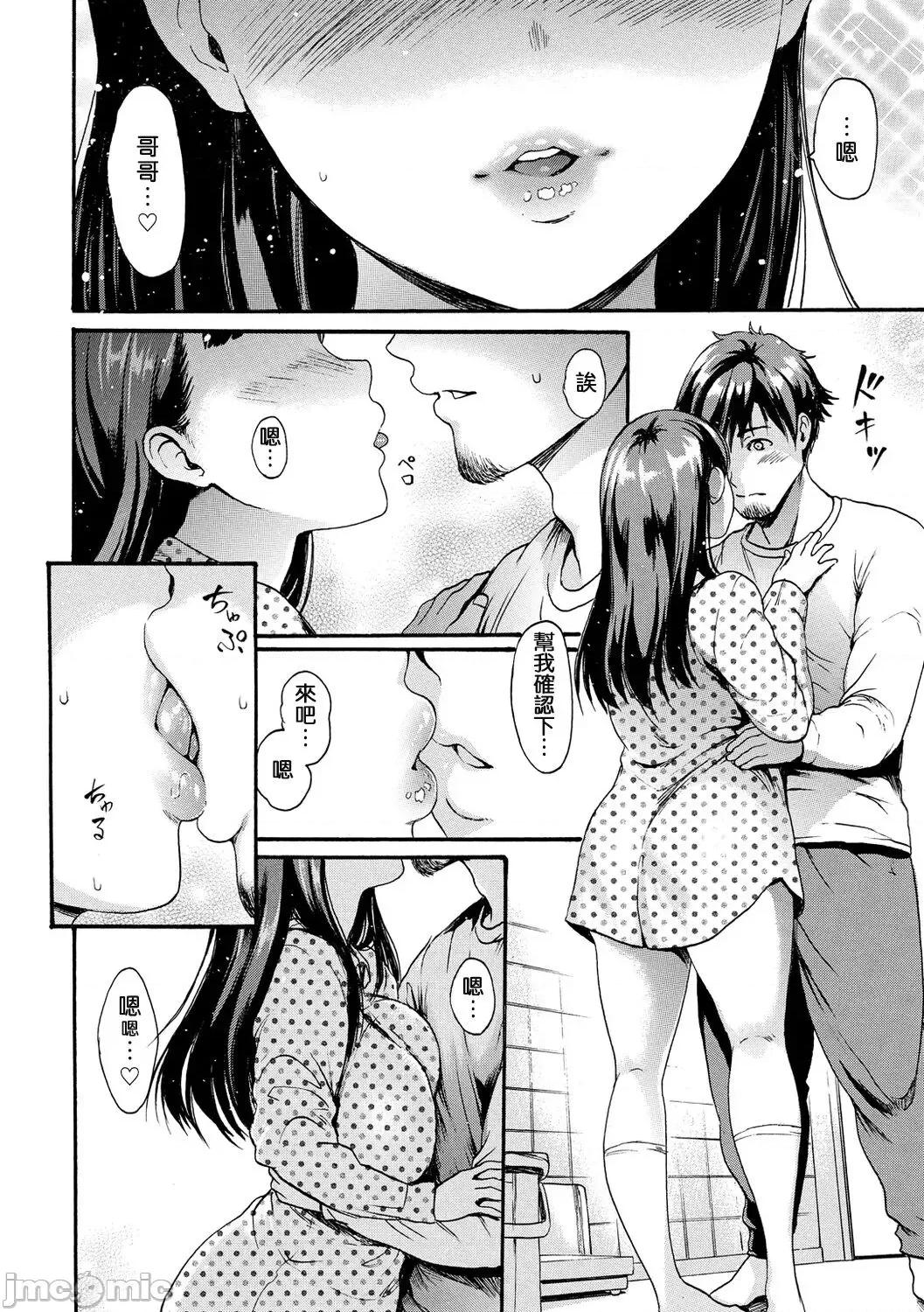 したくてしたくて [步兵系村民渣嵌] [いーむす・アキ] したくてしたくて [中国翻译] [无修正] [DL版] 第17页