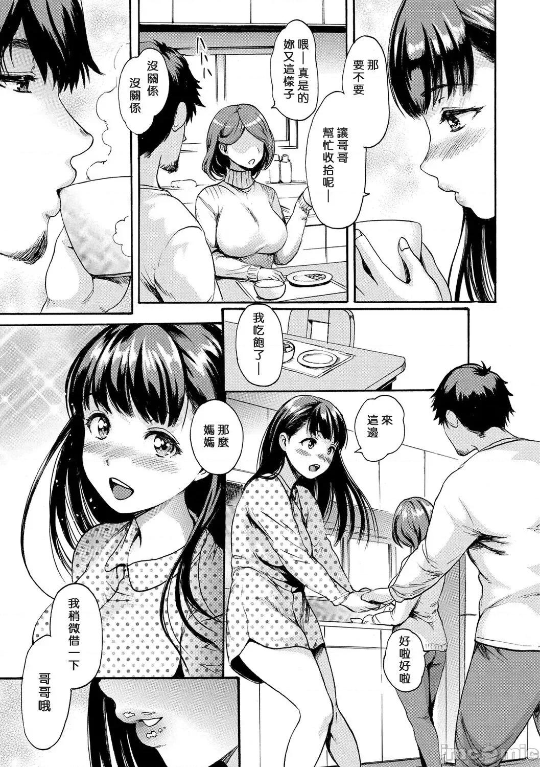 したくてしたくて [步兵系村民渣嵌] [いーむす・アキ] したくてしたくて [中国翻译] [无修正] [DL版] 第20页