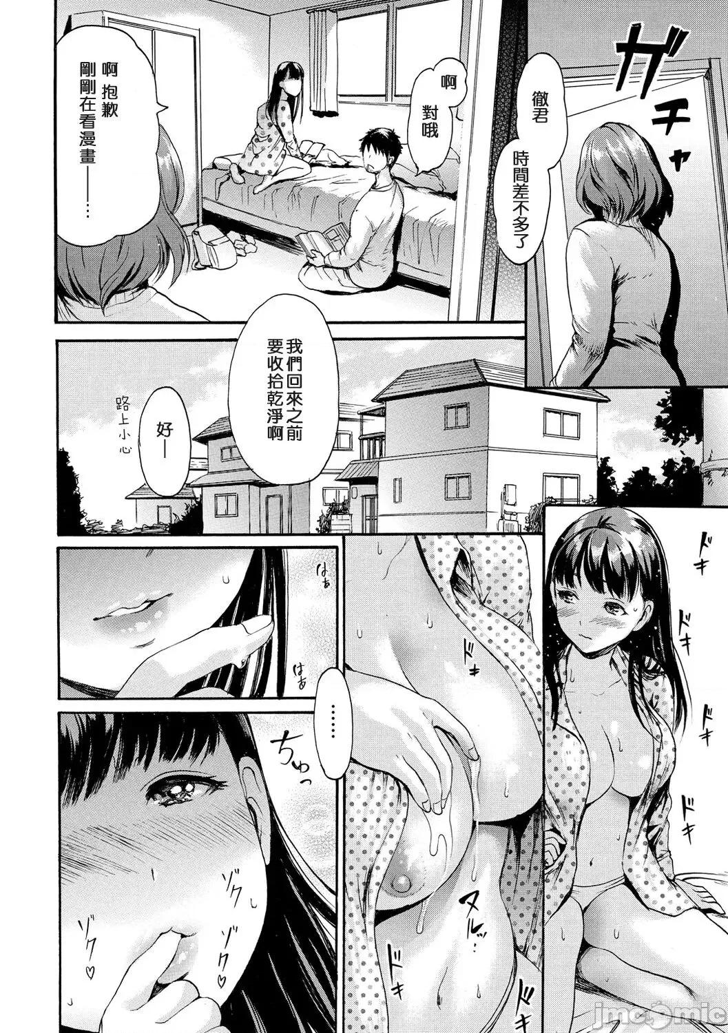 したくてしたくて [步兵系村民渣嵌] [いーむす・アキ] したくてしたくて [中国翻译] [无修正] [DL版] 第27页