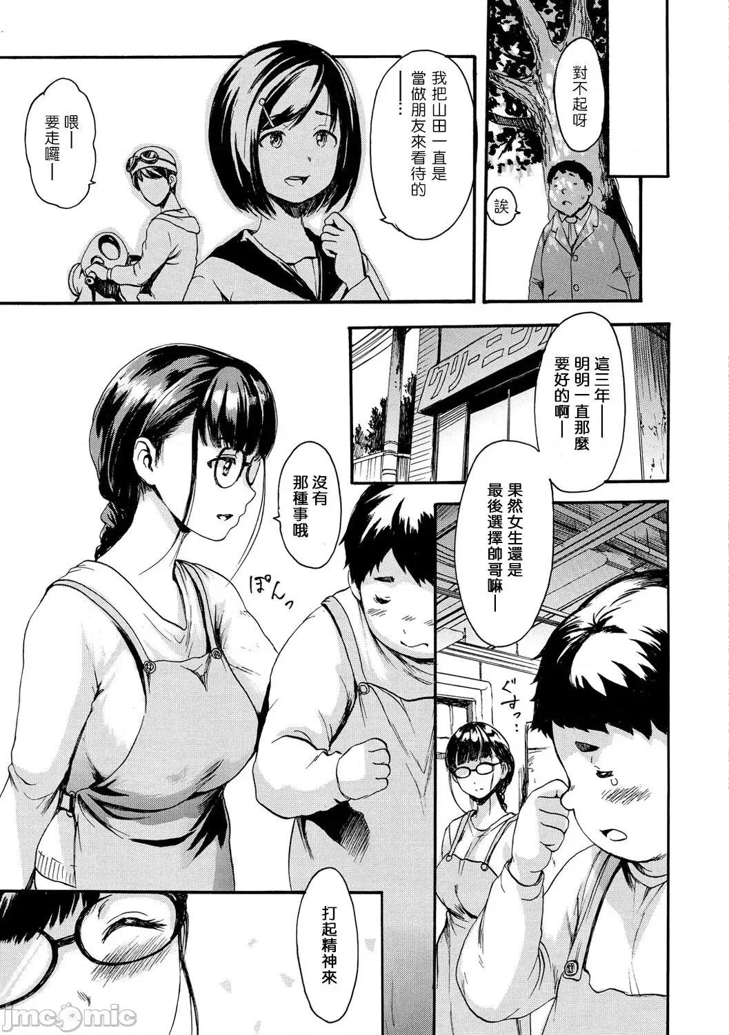 したくてしたくて [步兵系村民渣嵌] [いーむす・アキ] したくてしたくて [中国翻译] [无修正] [DL版] 第35页