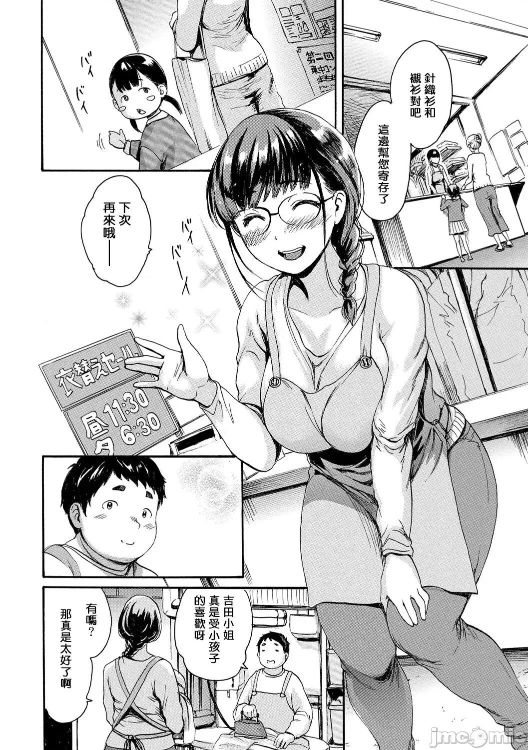 したくてしたくて [步兵系村民渣嵌] [いーむす・アキ] したくてしたくて [中国翻译] [无修正] [DL版] 第36页