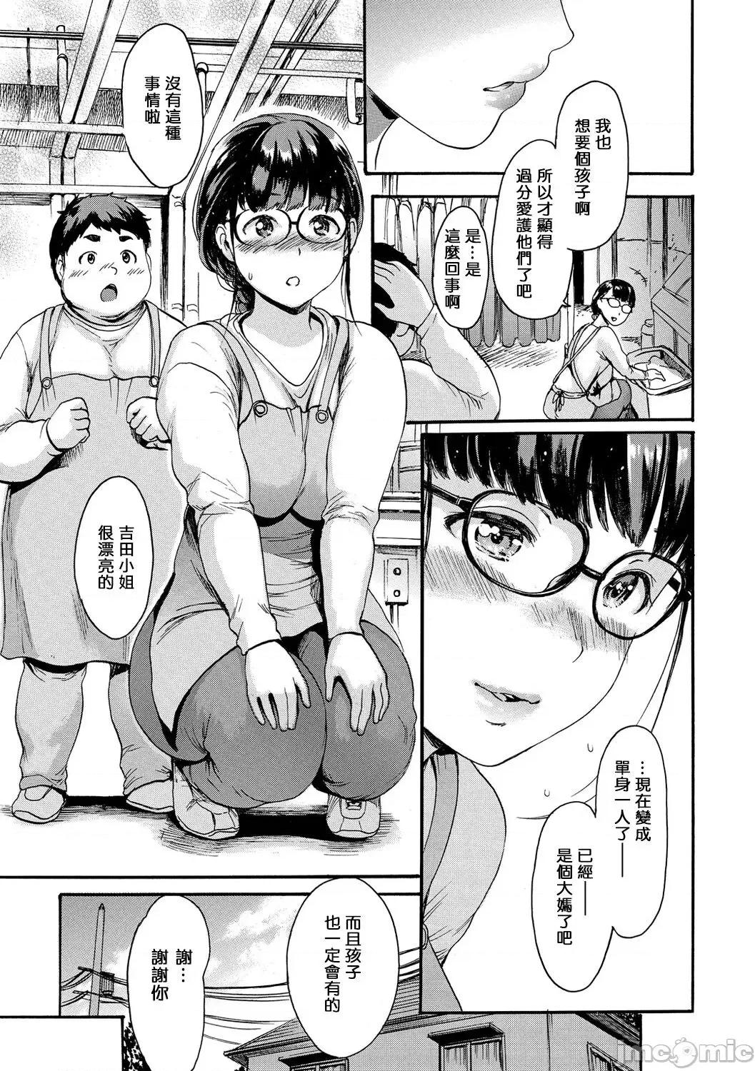 したくてしたくて [步兵系村民渣嵌] [いーむす・アキ] したくてしたくて [中国翻译] [无修正] [DL版] 第37页