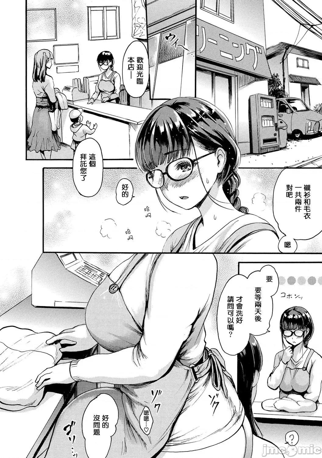 したくてしたくて [步兵系村民渣嵌] [いーむす・アキ] したくてしたくて [中国翻译] [无修正] [DL版] 第42页
