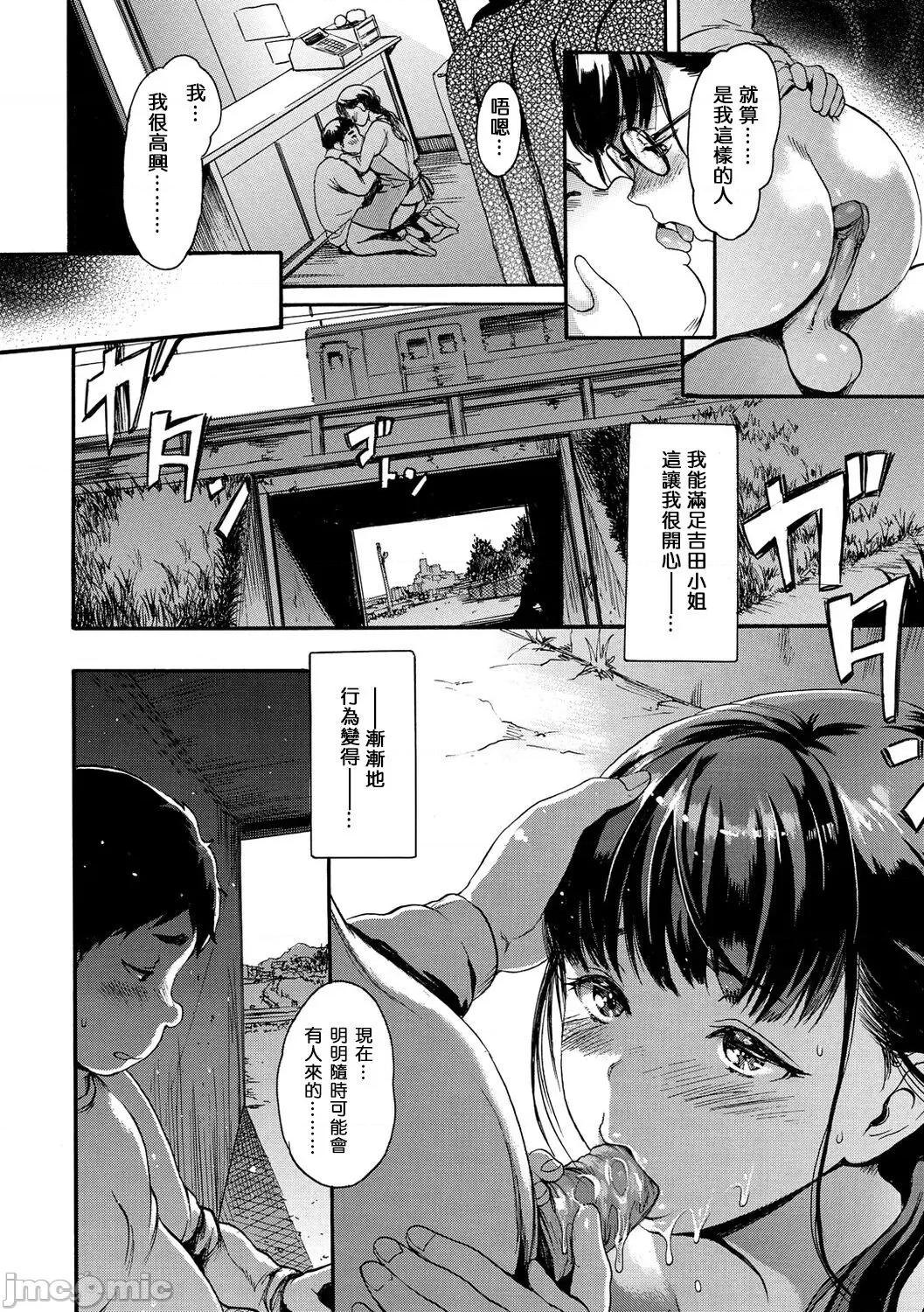 したくてしたくて [步兵系村民渣嵌] [いーむす・アキ] したくてしたくて [中国翻译] [无修正] [DL版] 第46页
