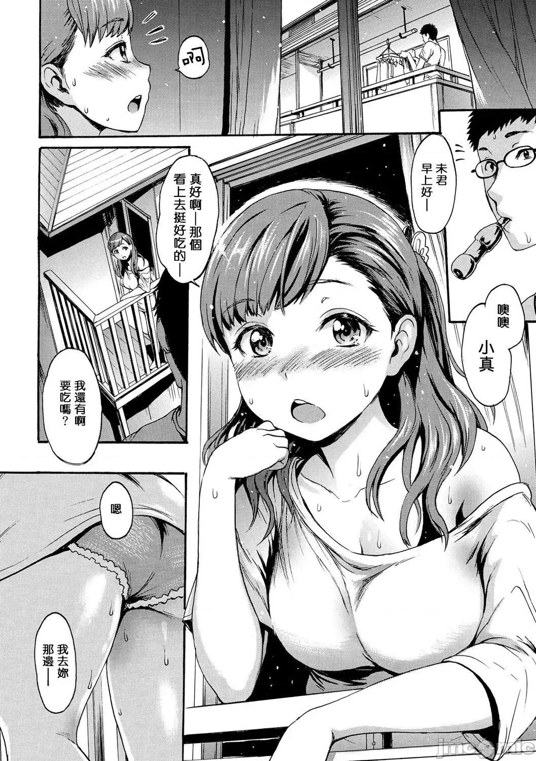 したくてしたくて [步兵系村民渣嵌] [いーむす・アキ] したくてしたくて [中国翻译] [无修正] [DL版] 第58页