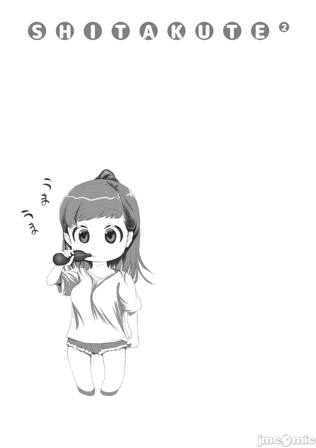 したくてしたくて [步兵系村民渣嵌] [いーむす・アキ] したくてしたくて [中国翻译] [无修正] [DL版] 第77页