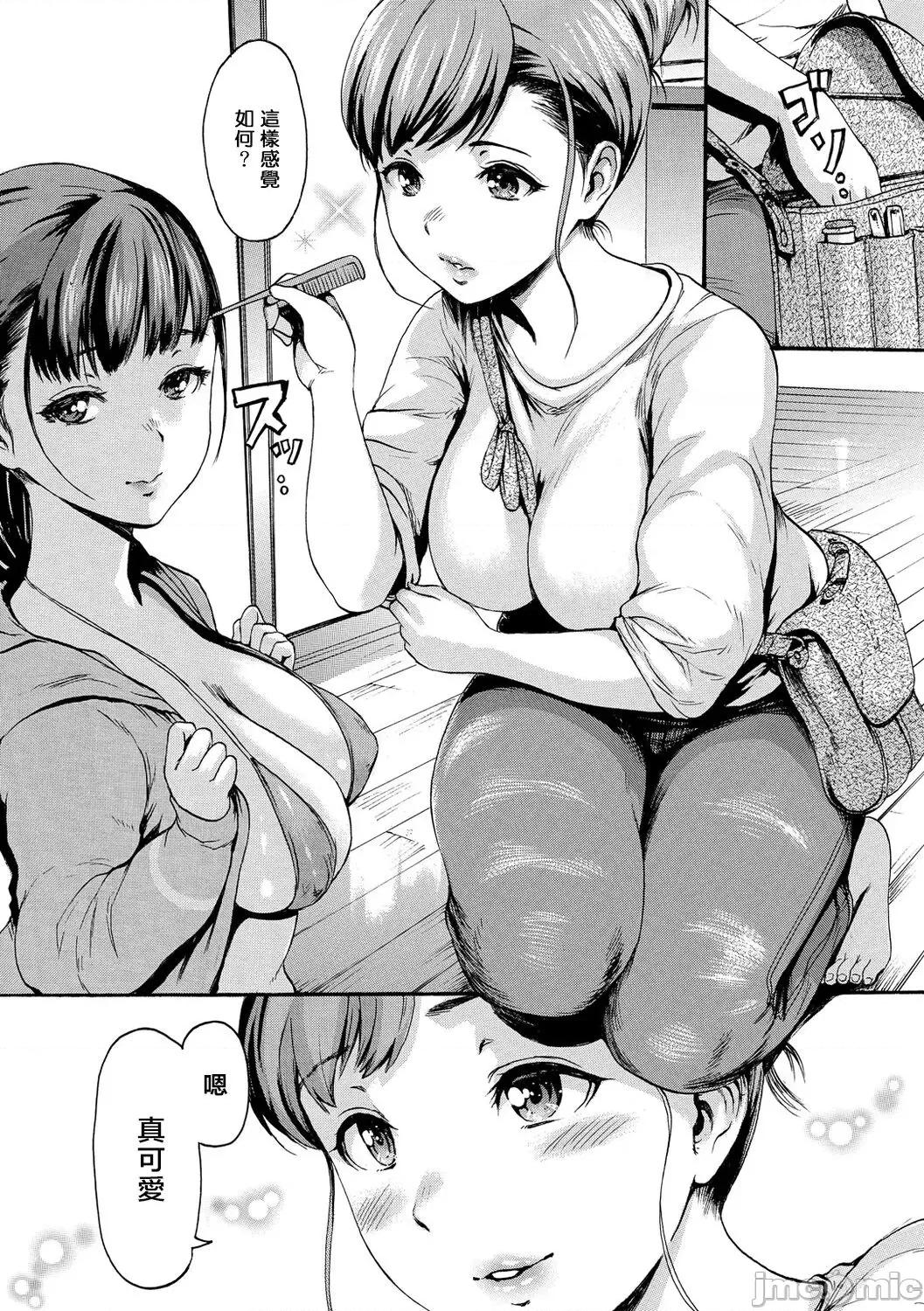 したくてしたくて [步兵系村民渣嵌] [いーむす・アキ] したくてしたくて [中国翻译] [无修正] [DL版] 第80页