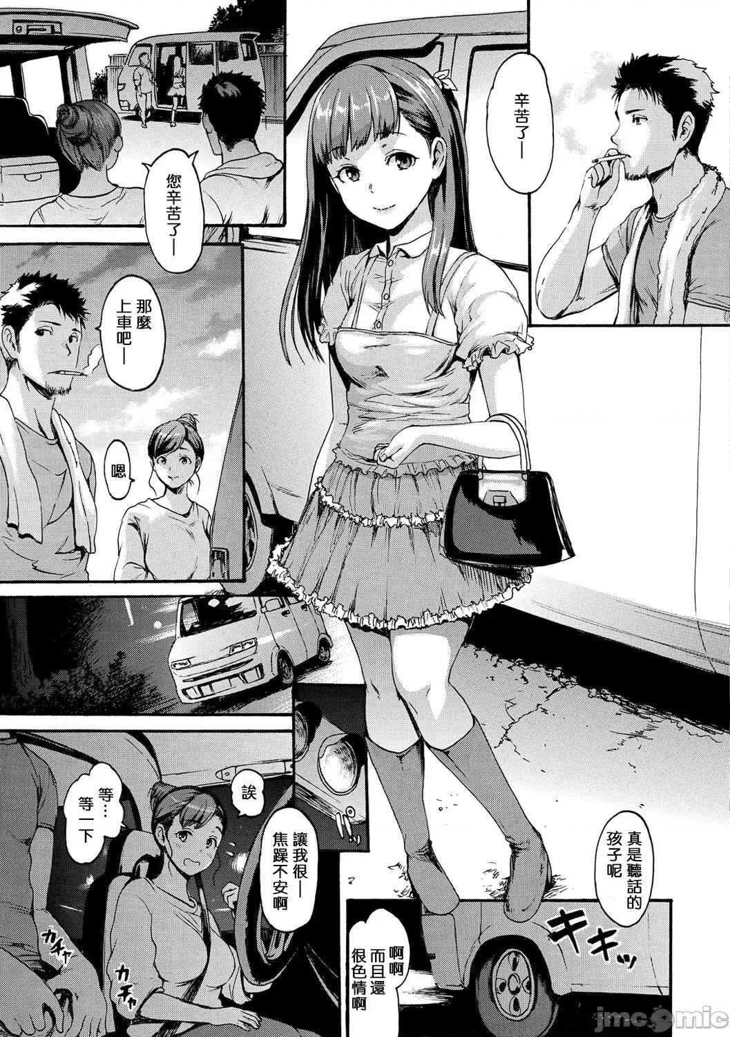 したくてしたくて [步兵系村民渣嵌] [いーむす・アキ] したくてしたくて [中国翻译] [无修正] [DL版] 第89页