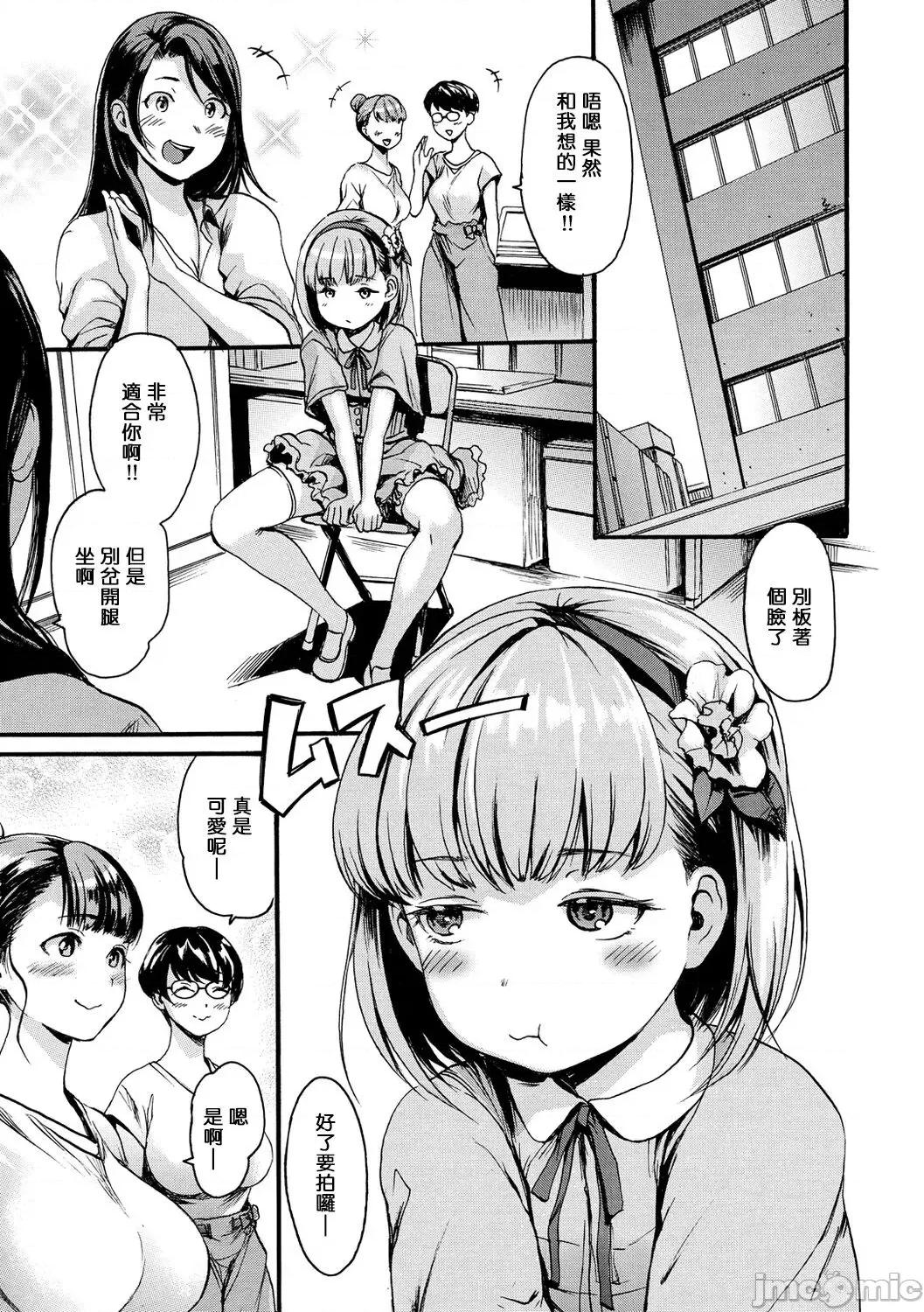 したくてしたくて [步兵系村民渣嵌] [いーむす・アキ] したくてしたくて [中国翻译] [无修正] [DL版] 第99页