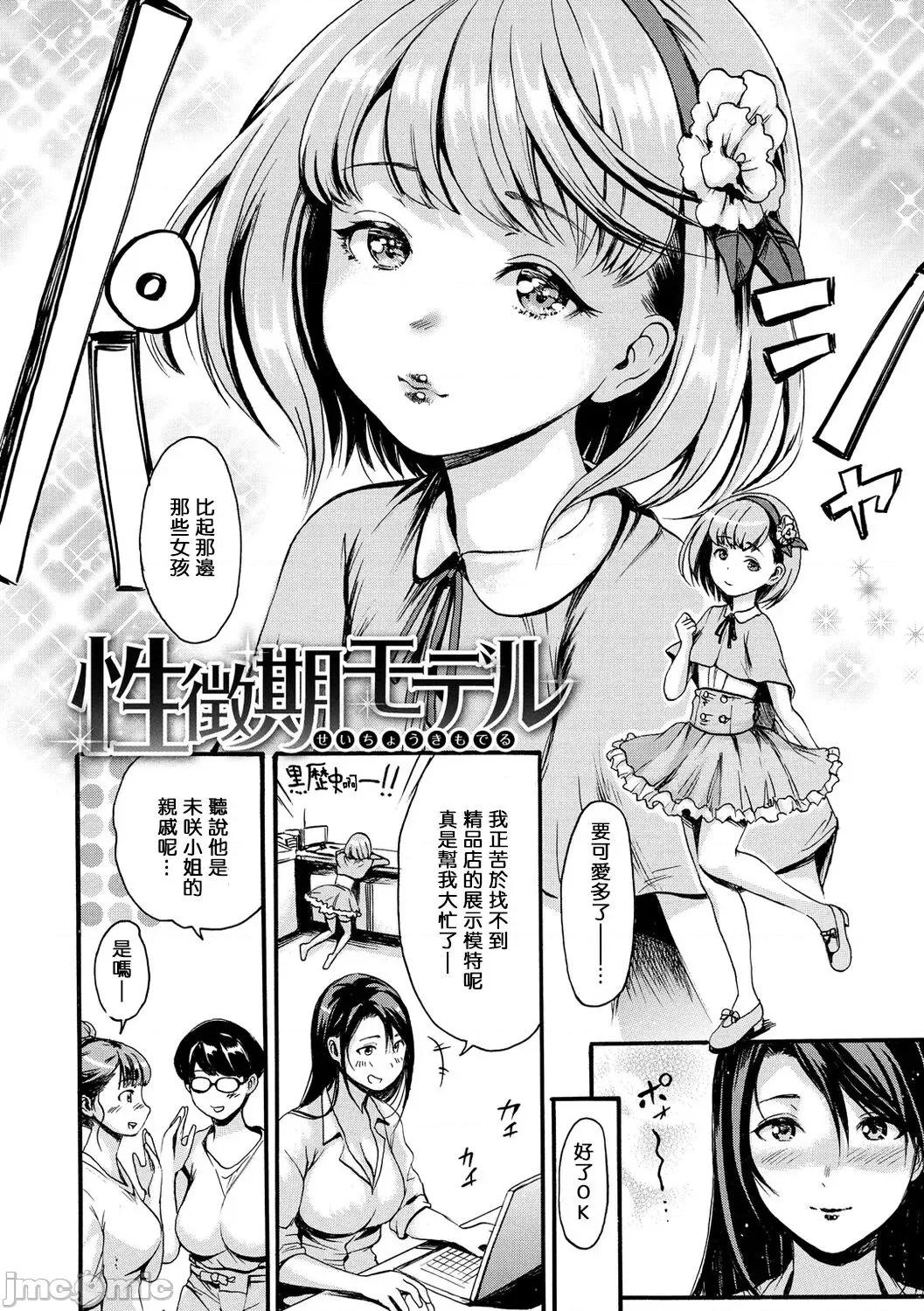 したくてしたくて [步兵系村民渣嵌] [いーむす・アキ] したくてしたくて [中国翻译] [无修正] [DL版] 第100页