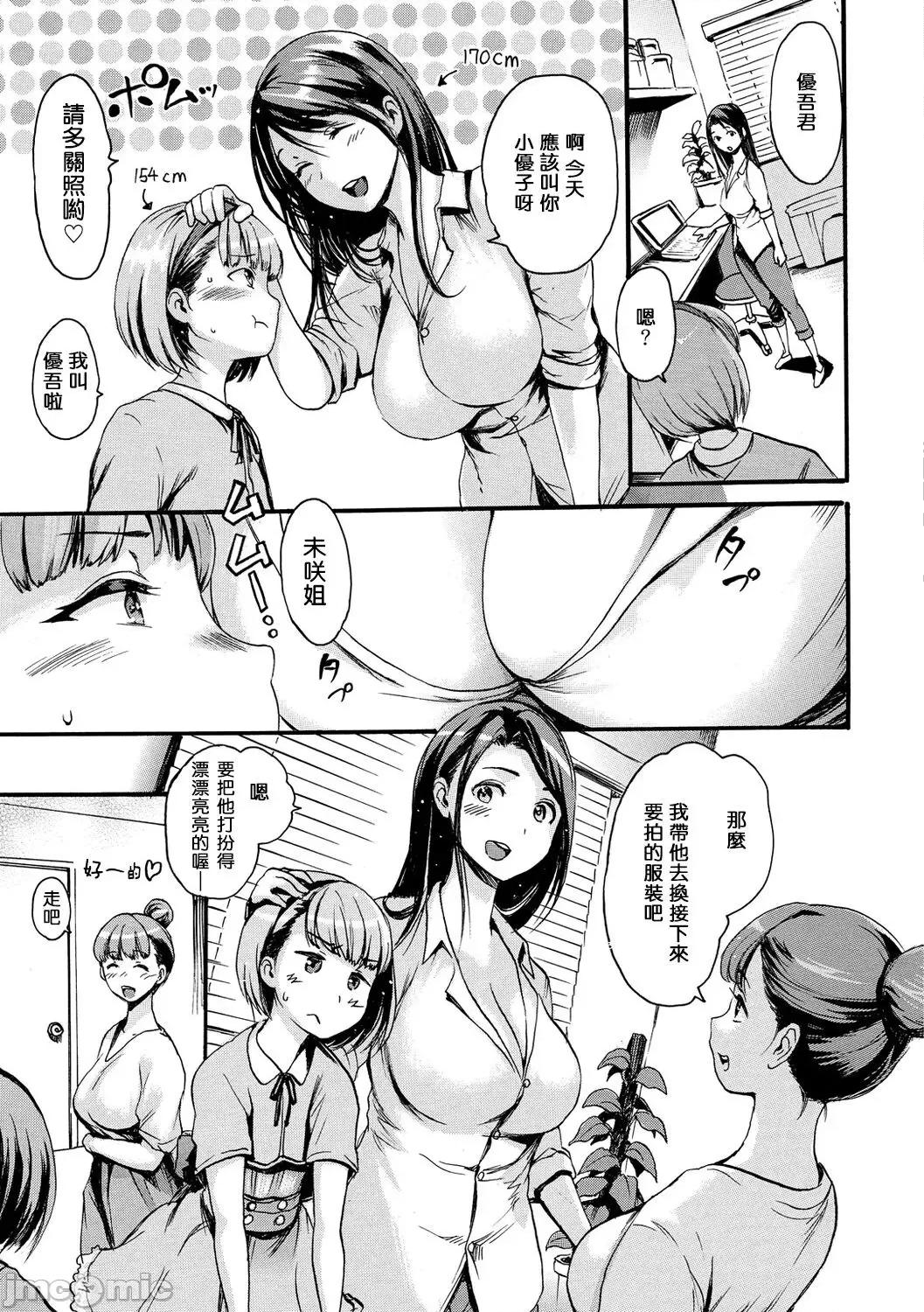 したくてしたくて [步兵系村民渣嵌] [いーむす・アキ] したくてしたくて [中国翻译] [无修正] [DL版] 第101页