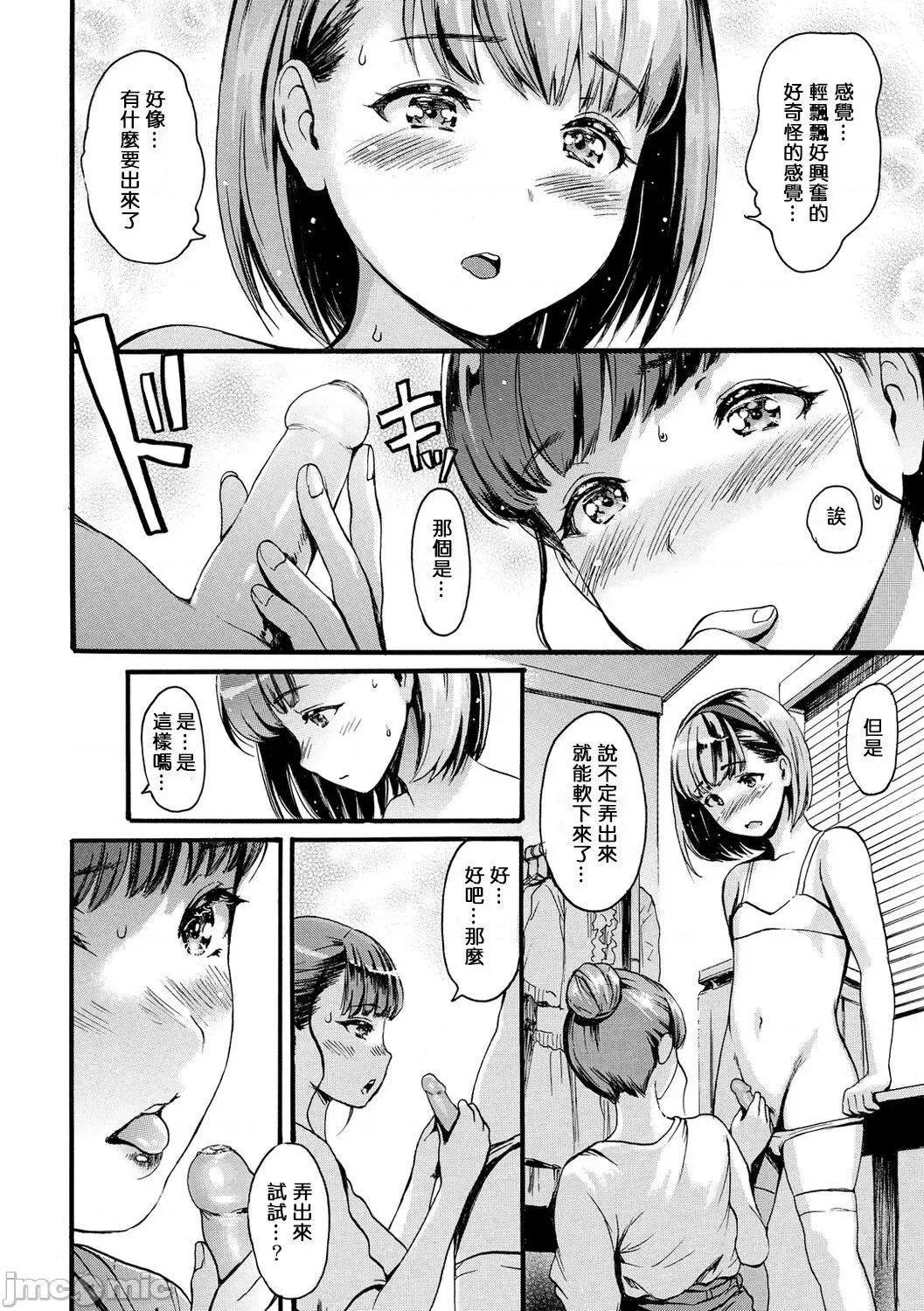 したくてしたくて [步兵系村民渣嵌] [いーむす・アキ] したくてしたくて [中国翻译] [无修正] [DL版] 第104页