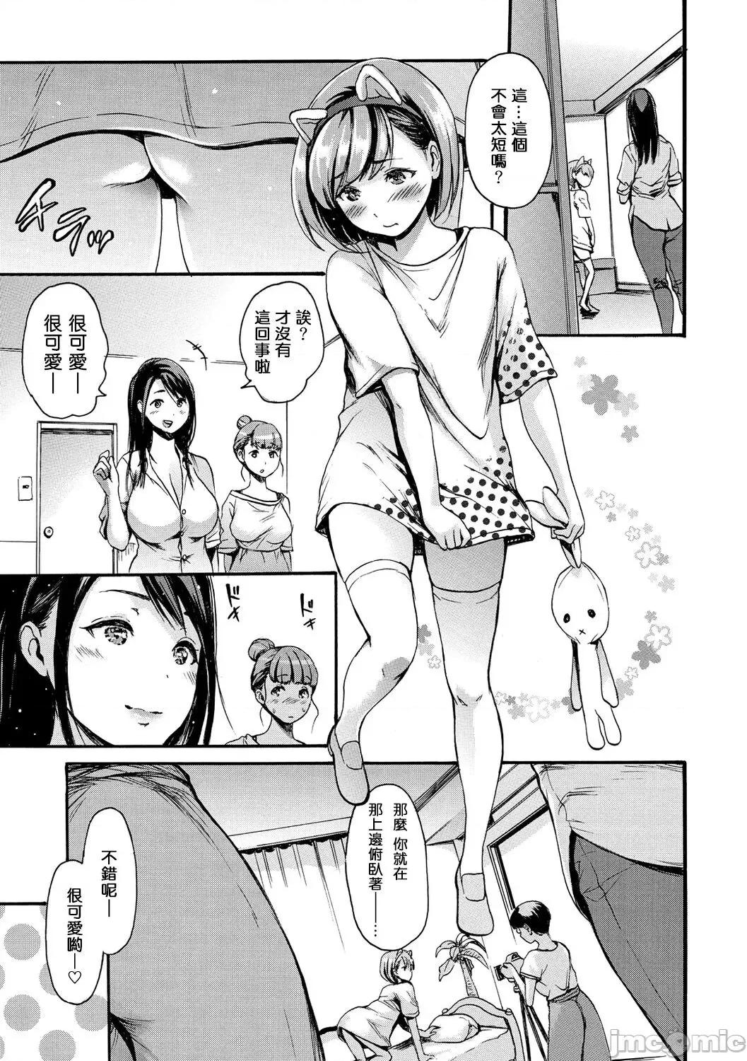 したくてしたくて [步兵系村民渣嵌] [いーむす・アキ] したくてしたくて [中国翻译] [无修正] [DL版] 第107页