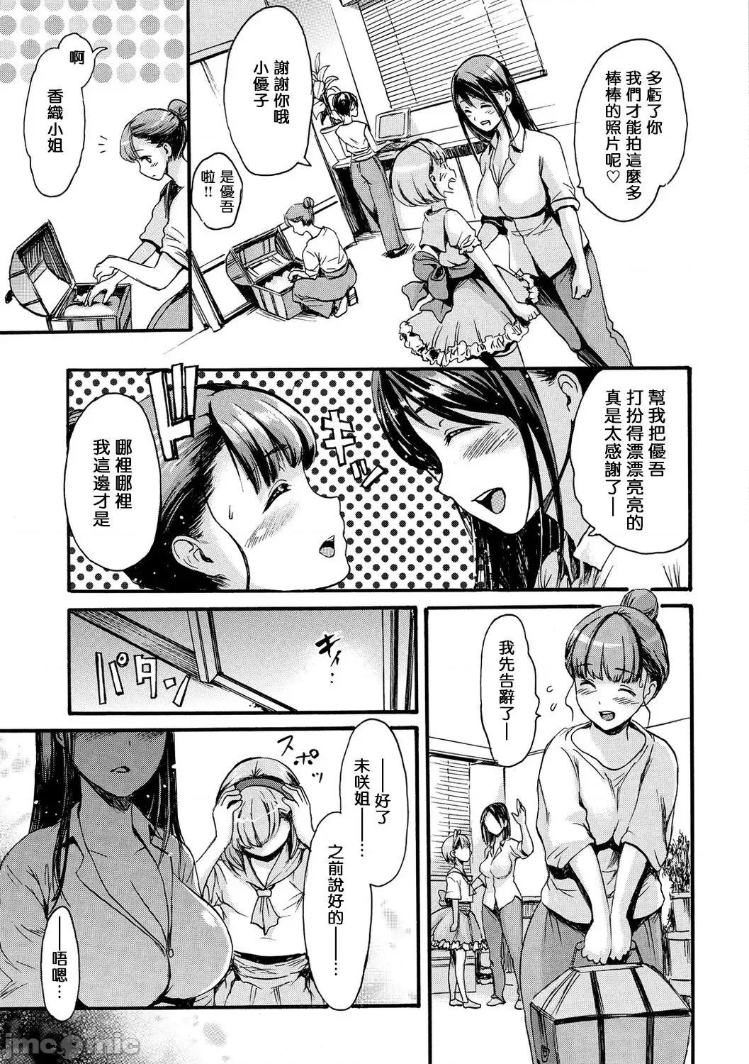 したくてしたくて [步兵系村民渣嵌] [いーむす・アキ] したくてしたくて [中国翻译] [无修正] [DL版] 第113页