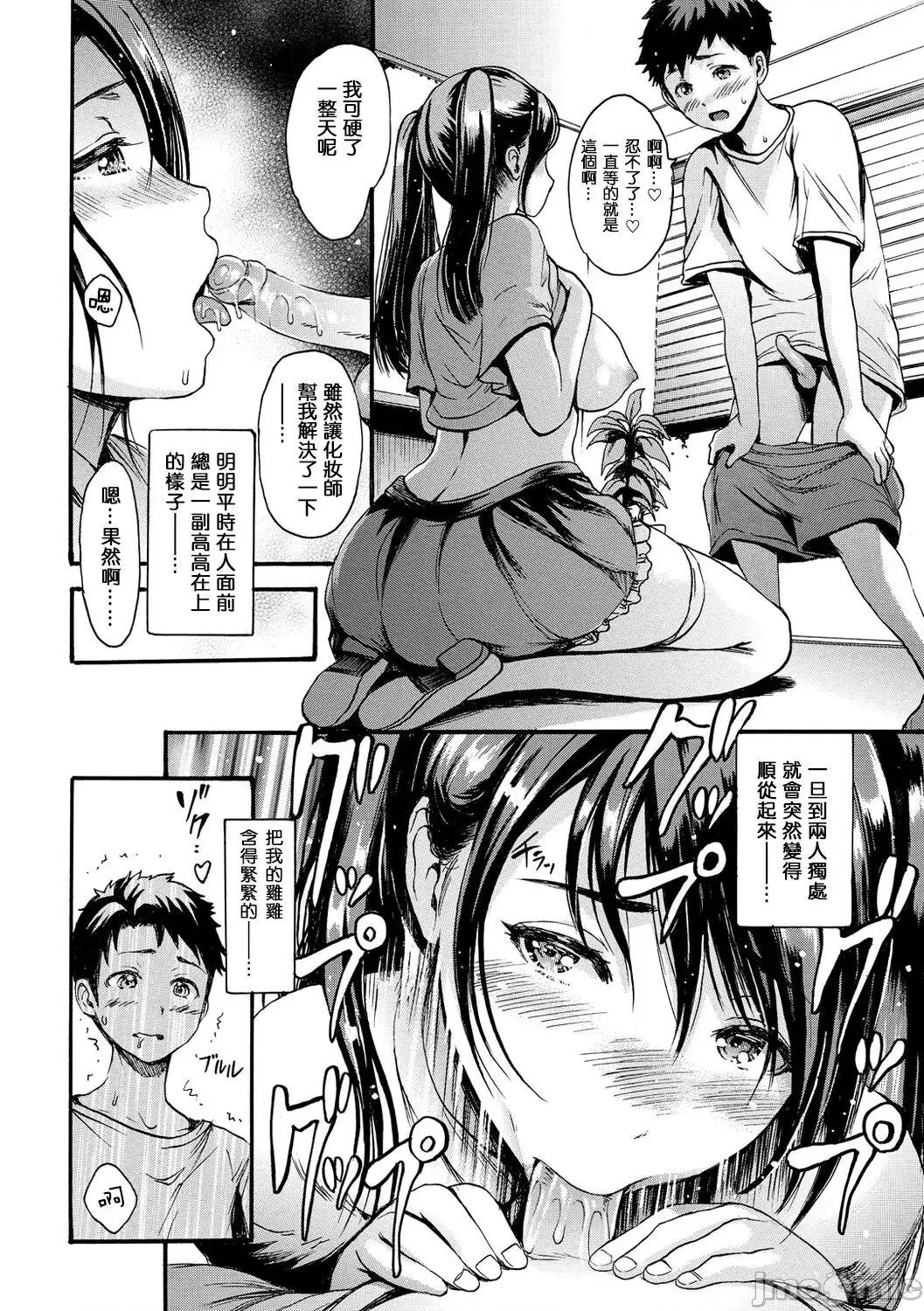 したくてしたくて [步兵系村民渣嵌] [いーむす・アキ] したくてしたくて [中国翻译] [无修正] [DL版] 第116页