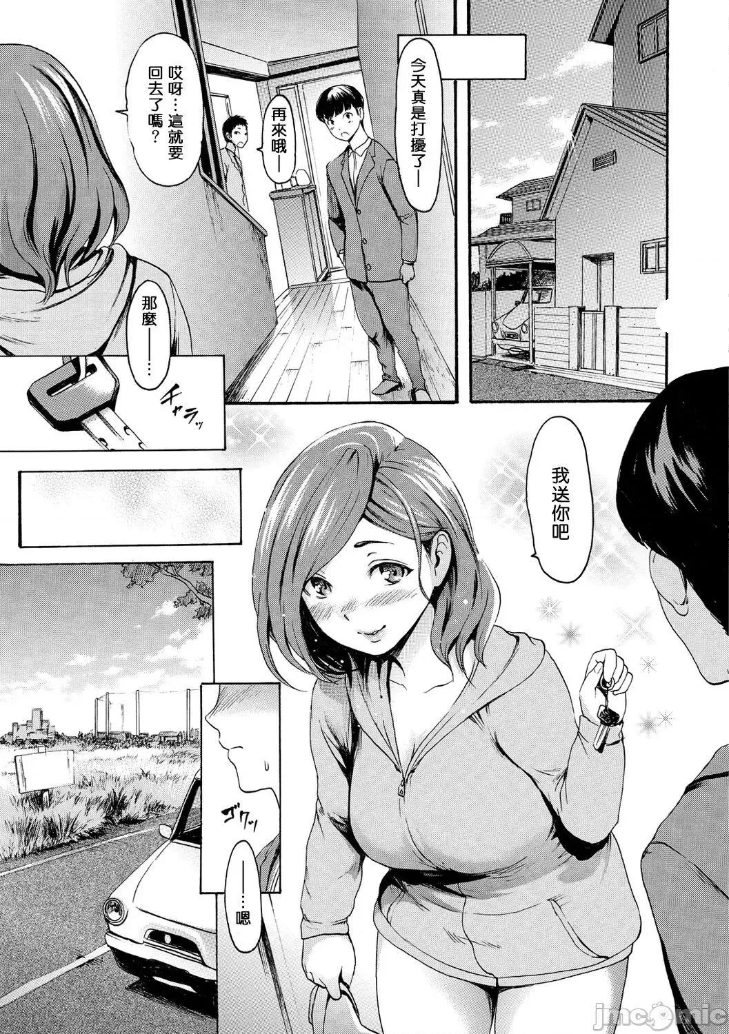 したくてしたくて [步兵系村民渣嵌] [いーむす・アキ] したくてしたくて [中国翻译] [无修正] [DL版] 第133页