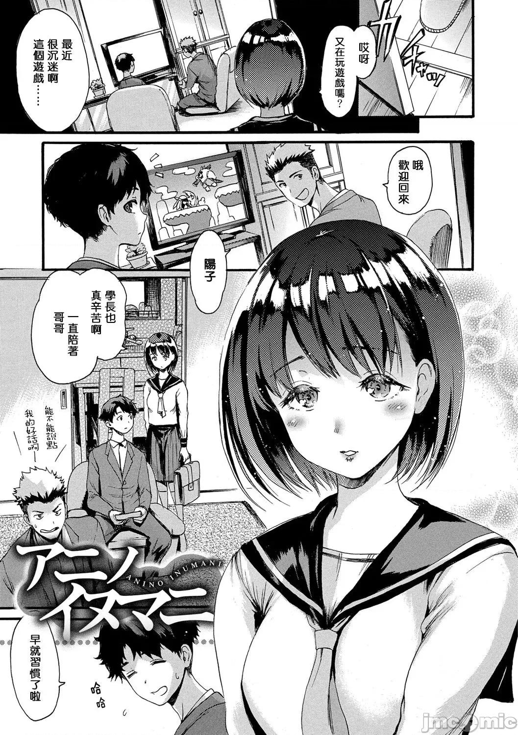 したくてしたくて [步兵系村民渣嵌] [いーむす・アキ] したくてしたくて [中国翻译] [无修正] [DL版] 第143页