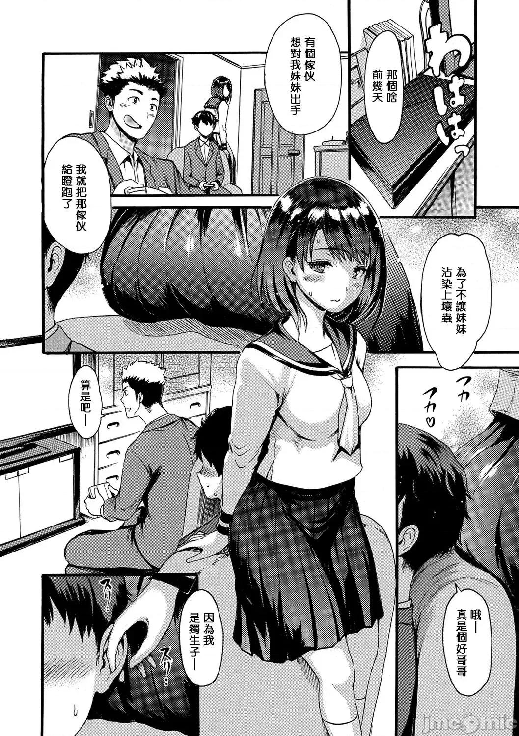 したくてしたくて [步兵系村民渣嵌] [いーむす・アキ] したくてしたくて [中国翻译] [无修正] [DL版] 第144页