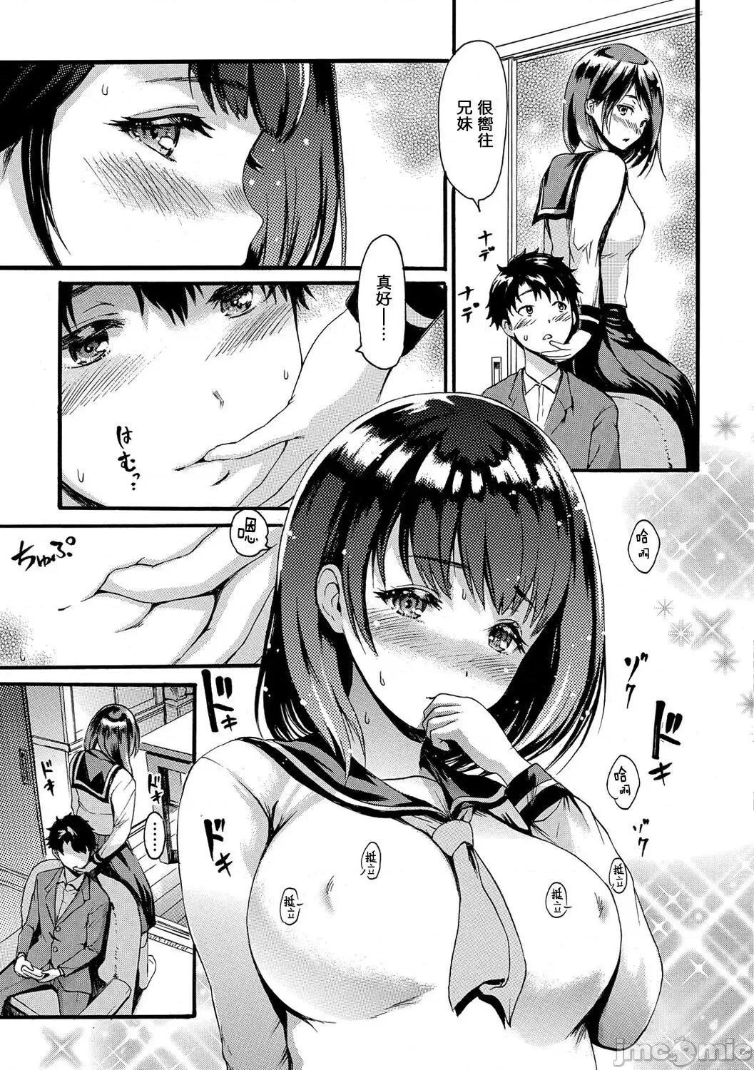 したくてしたくて [步兵系村民渣嵌] [いーむす・アキ] したくてしたくて [中国翻译] [无修正] [DL版] 第145页