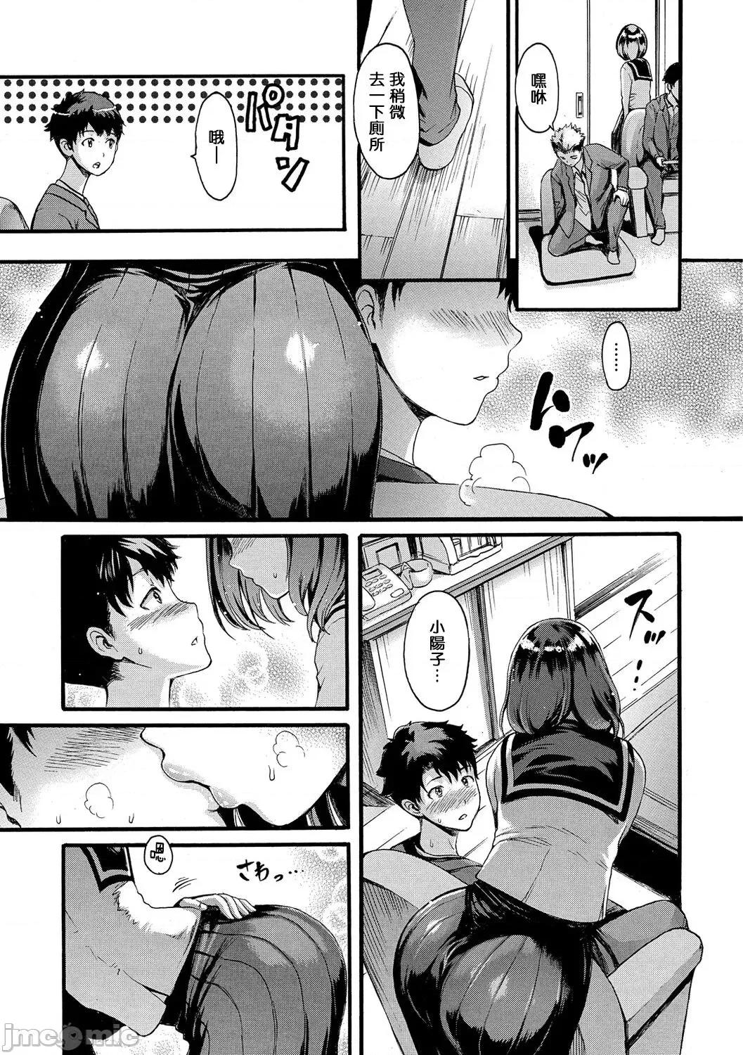 したくてしたくて [步兵系村民渣嵌] [いーむす・アキ] したくてしたくて [中国翻译] [无修正] [DL版] 第147页