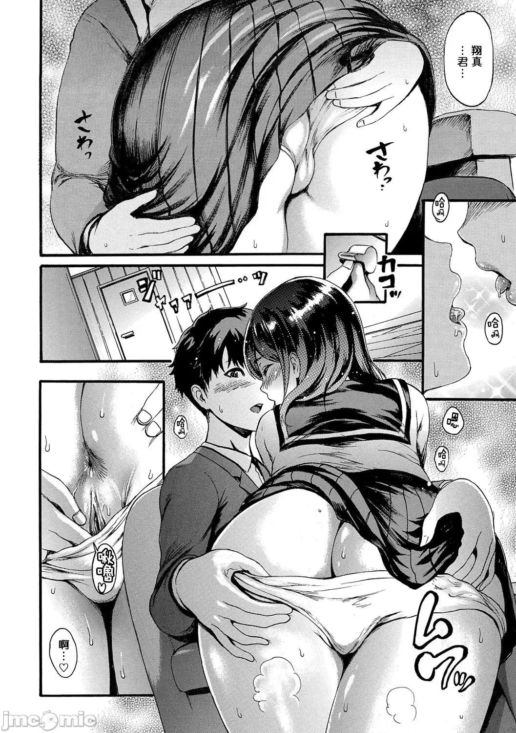 したくてしたくて [步兵系村民渣嵌] [いーむす・アキ] したくてしたくて [中国翻译] [无修正] [DL版] 第148页