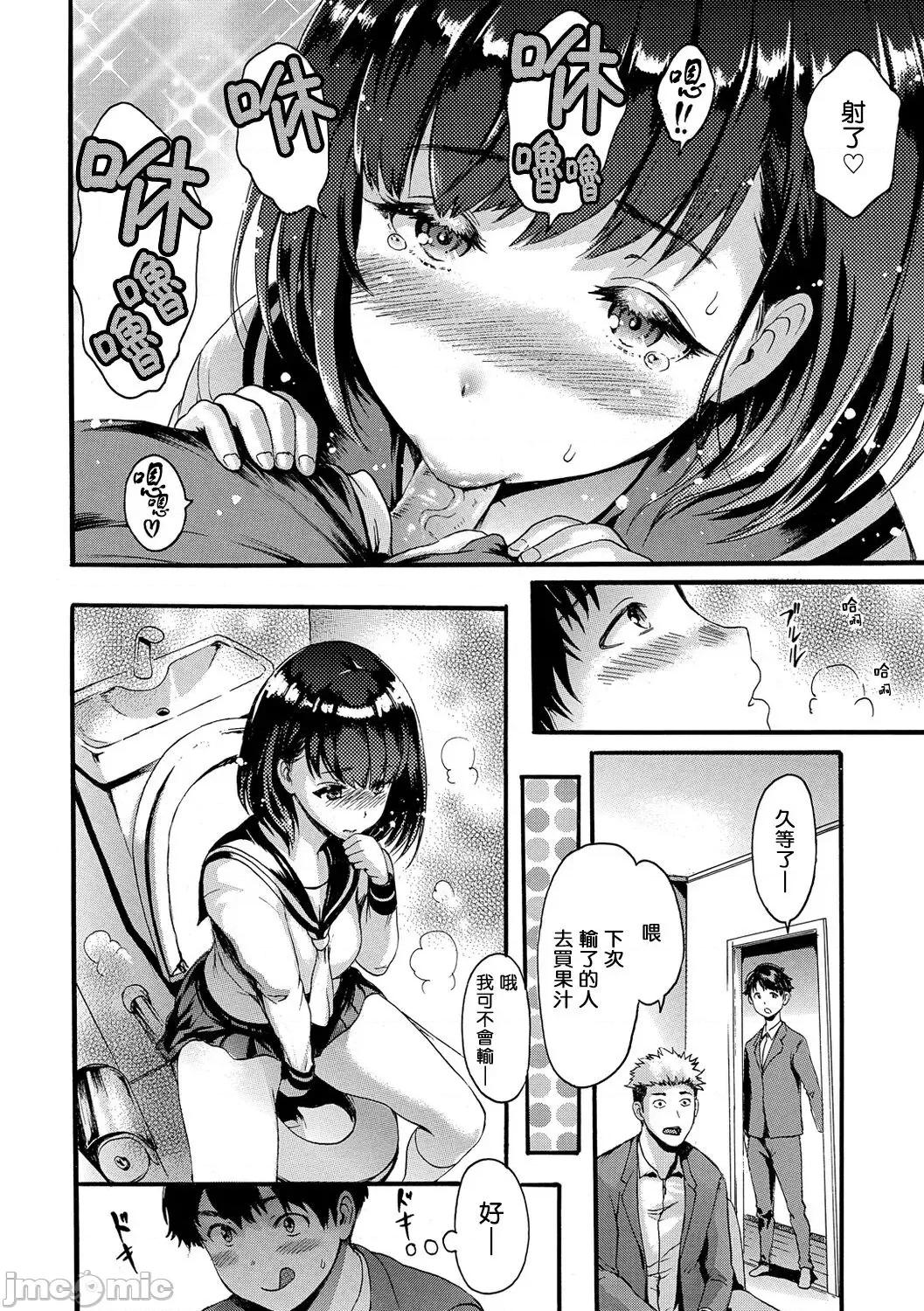 したくてしたくて [步兵系村民渣嵌] [いーむす・アキ] したくてしたくて [中国翻译] [无修正] [DL版] 第150页