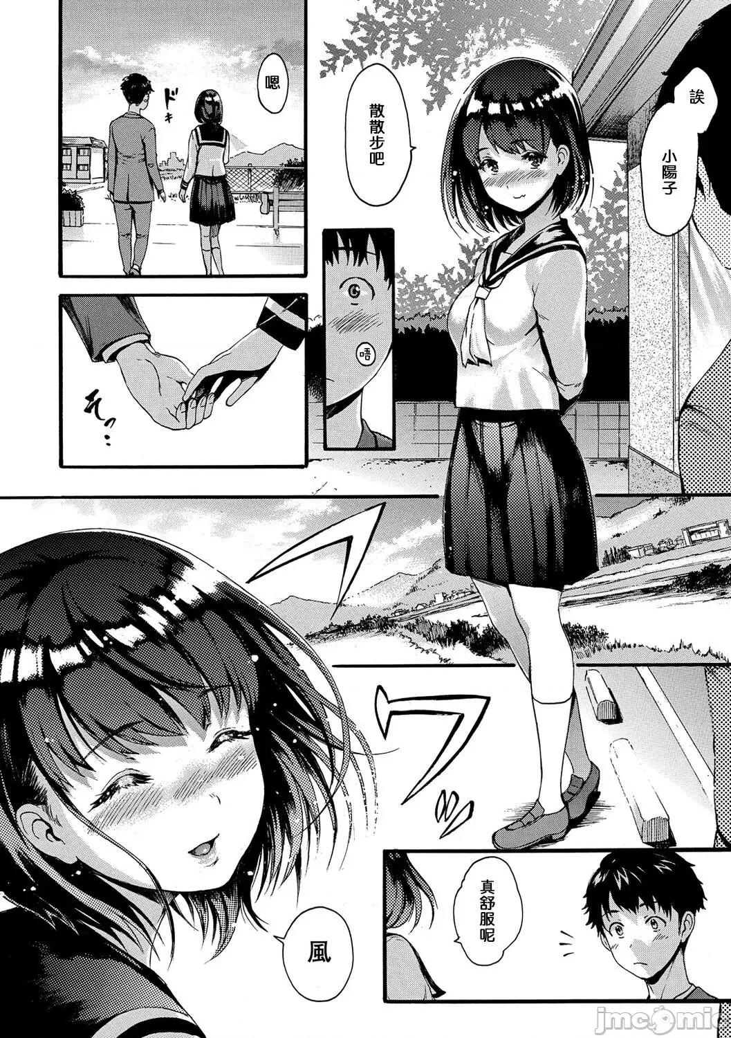したくてしたくて [步兵系村民渣嵌] [いーむす・アキ] したくてしたくて [中国翻译] [无修正] [DL版] 第152页