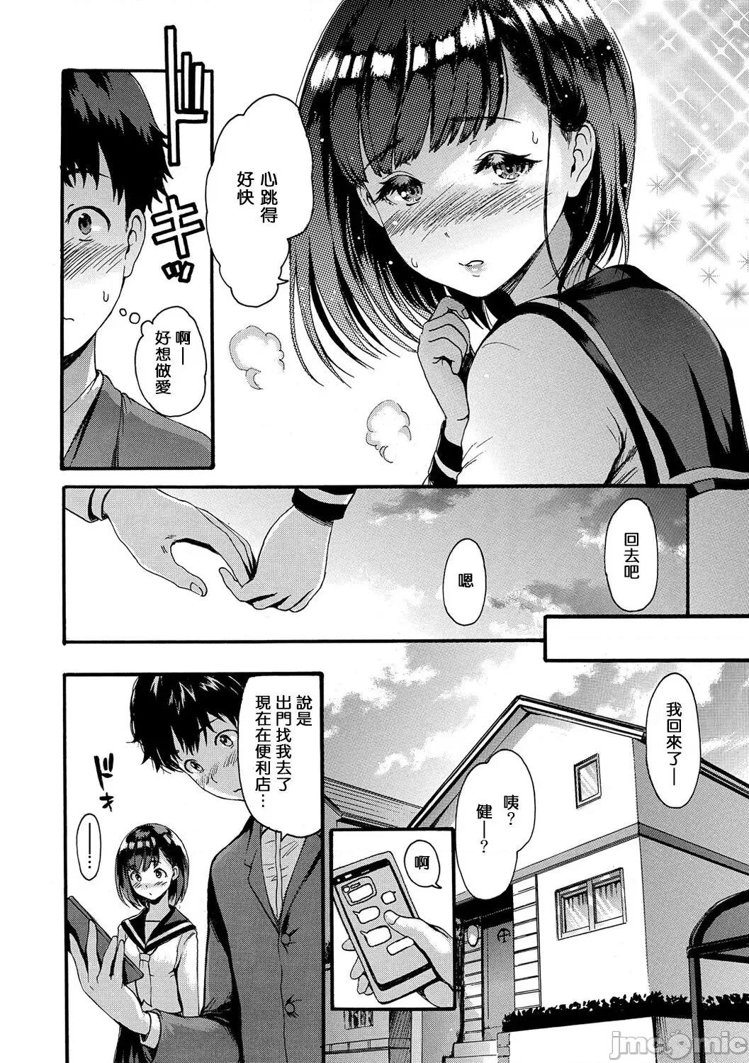 したくてしたくて [步兵系村民渣嵌] [いーむす・アキ] したくてしたくて [中国翻译] [无修正] [DL版] 第156页