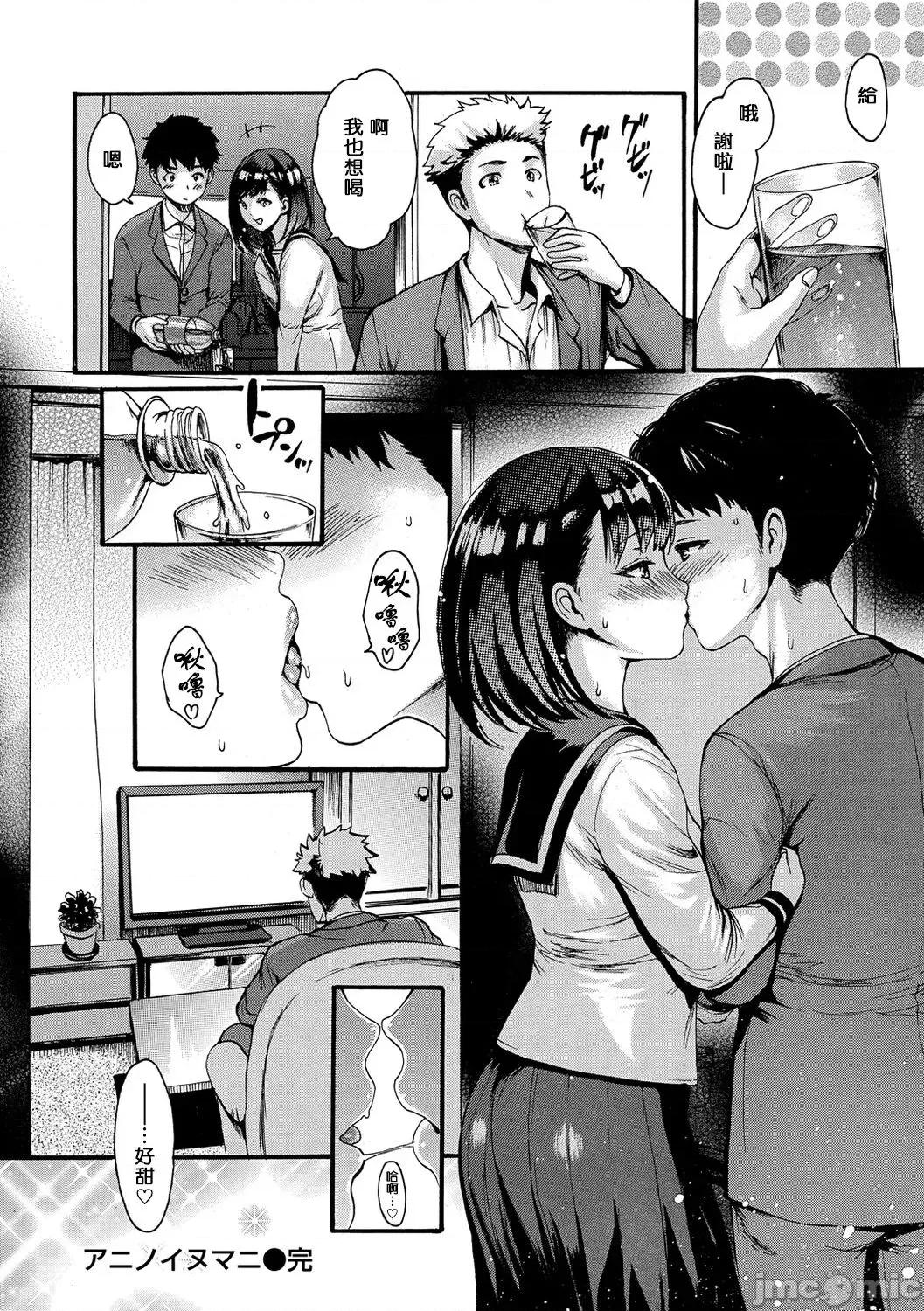 したくてしたくて [步兵系村民渣嵌] [いーむす・アキ] したくてしたくて [中国翻译] [无修正] [DL版] 第162页