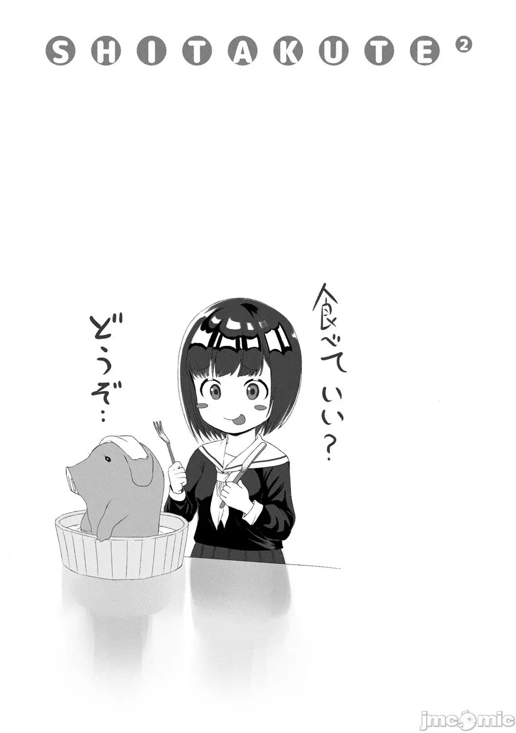 したくてしたくて [步兵系村民渣嵌] [いーむす・アキ] したくてしたくて [中国翻译] [无修正] [DL版] 第163页