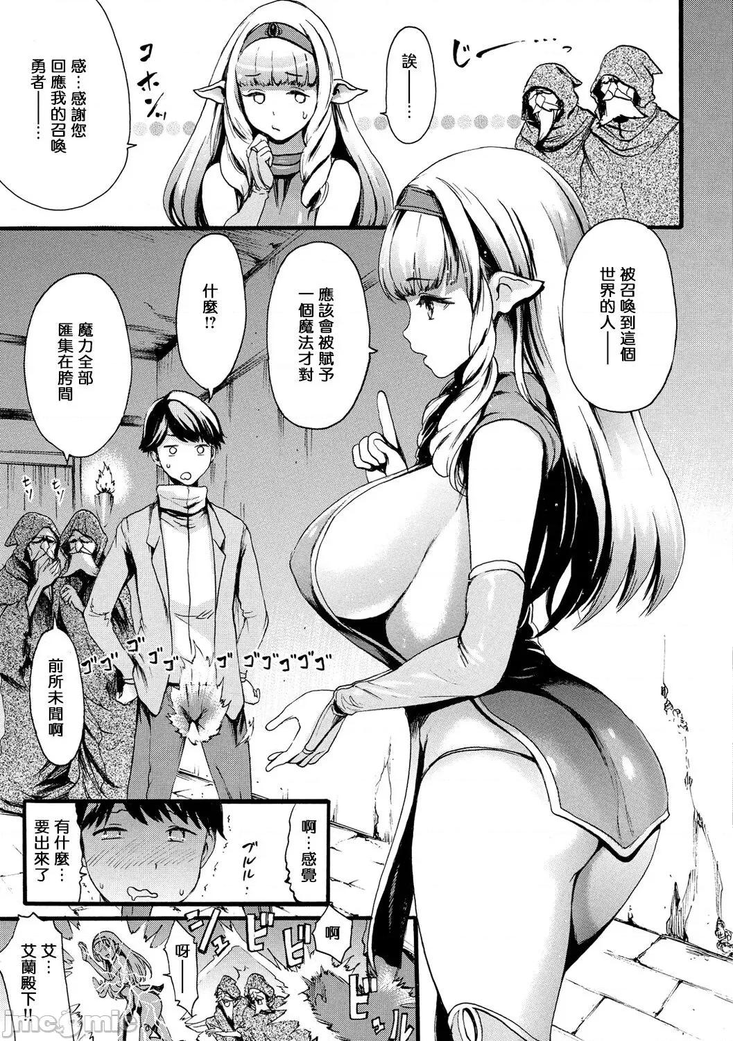 したくてしたくて [步兵系村民渣嵌] [いーむす・アキ] したくてしたくて [中国翻译] [无修正] [DL版] 第167页