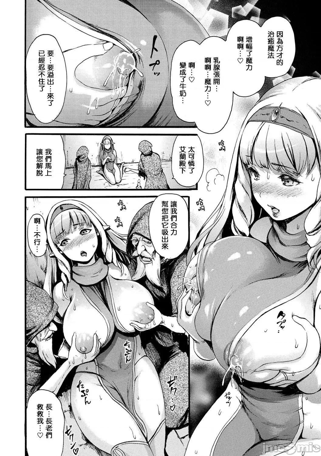 したくてしたくて [步兵系村民渣嵌] [いーむす・アキ] したくてしたくて [中国翻译] [无修正] [DL版] 第170页
