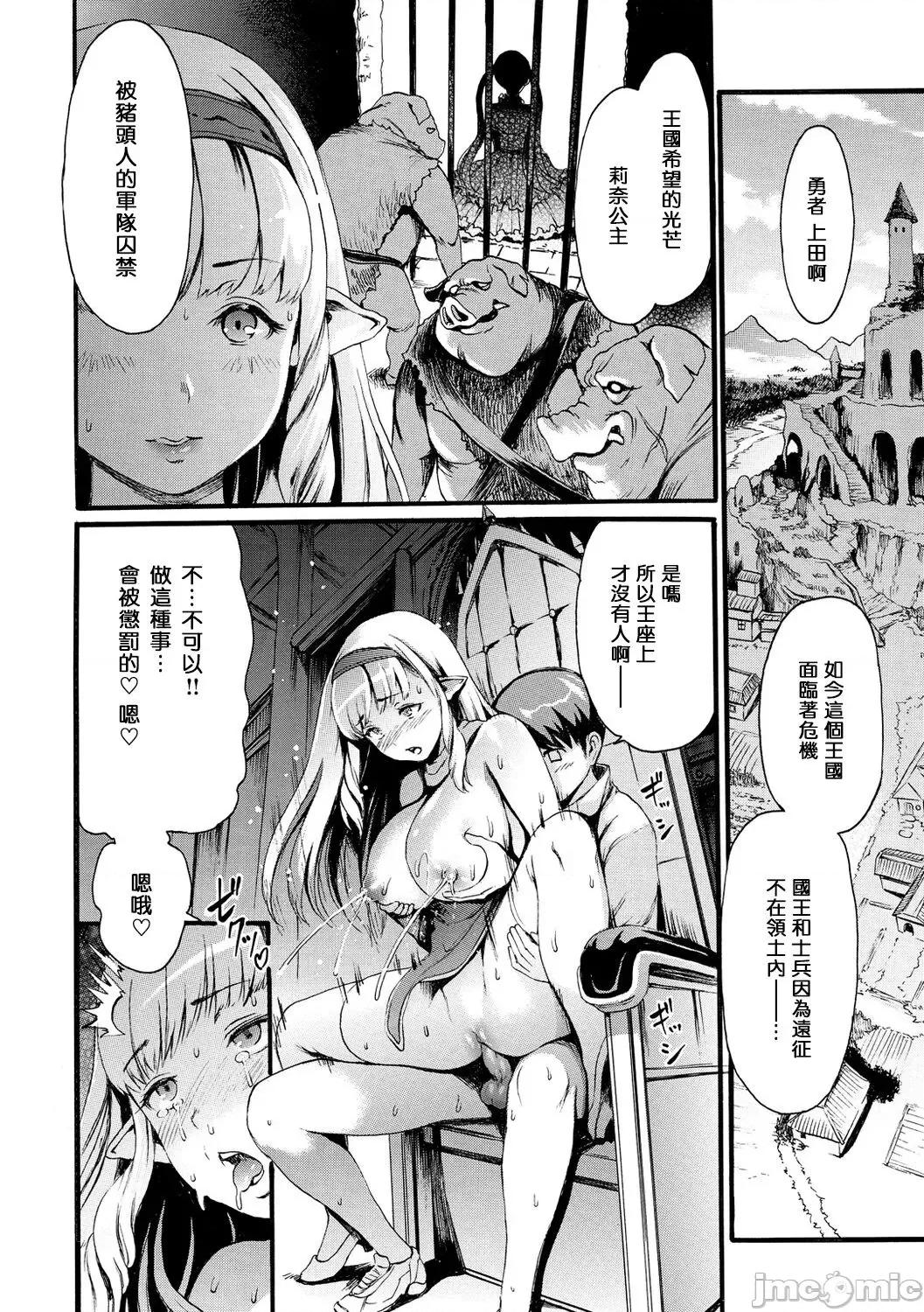 したくてしたくて [步兵系村民渣嵌] [いーむす・アキ] したくてしたくて [中国翻译] [无修正] [DL版] 第174页