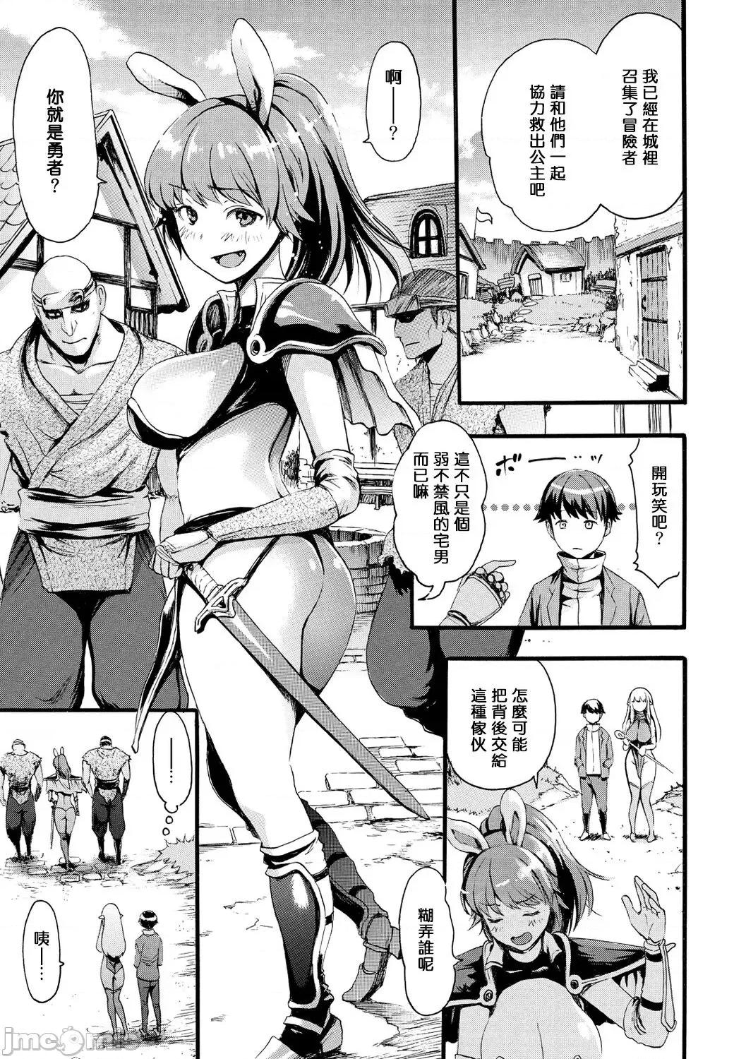 したくてしたくて [步兵系村民渣嵌] [いーむす・アキ] したくてしたくて [中国翻译] [无修正] [DL版] 第175页