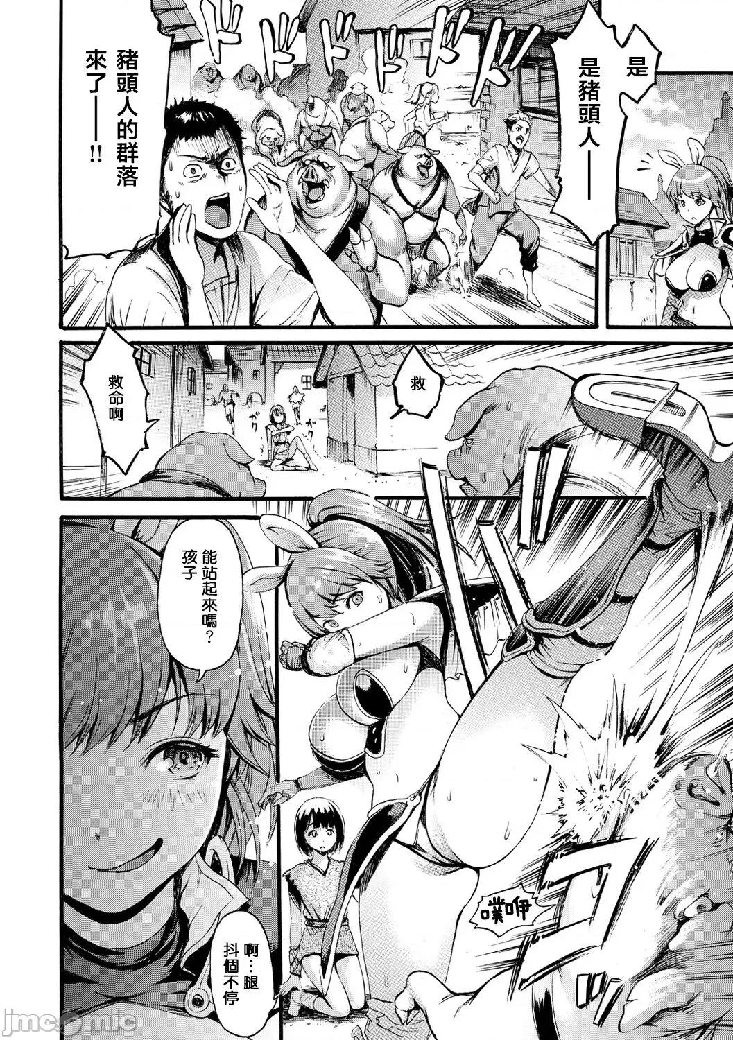 したくてしたくて [步兵系村民渣嵌] [いーむす・アキ] したくてしたくて [中国翻译] [无修正] [DL版] 第176页
