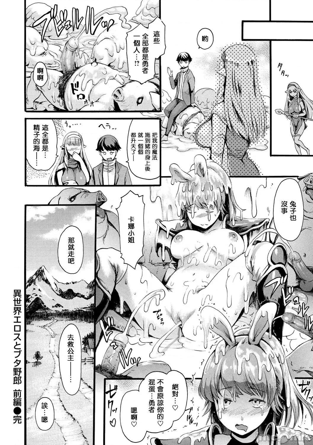 したくてしたくて [步兵系村民渣嵌] [いーむす・アキ] したくてしたくて [中国翻译] [无修正] [DL版] 第184页