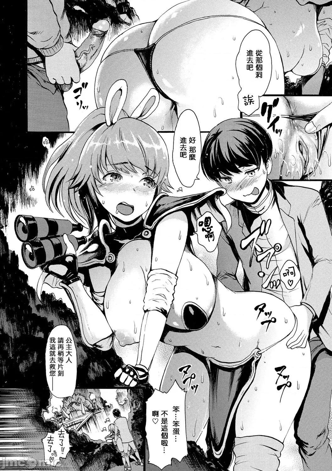 したくてしたくて [步兵系村民渣嵌] [いーむす・アキ] したくてしたくて [中国翻译] [无修正] [DL版] 第186页
