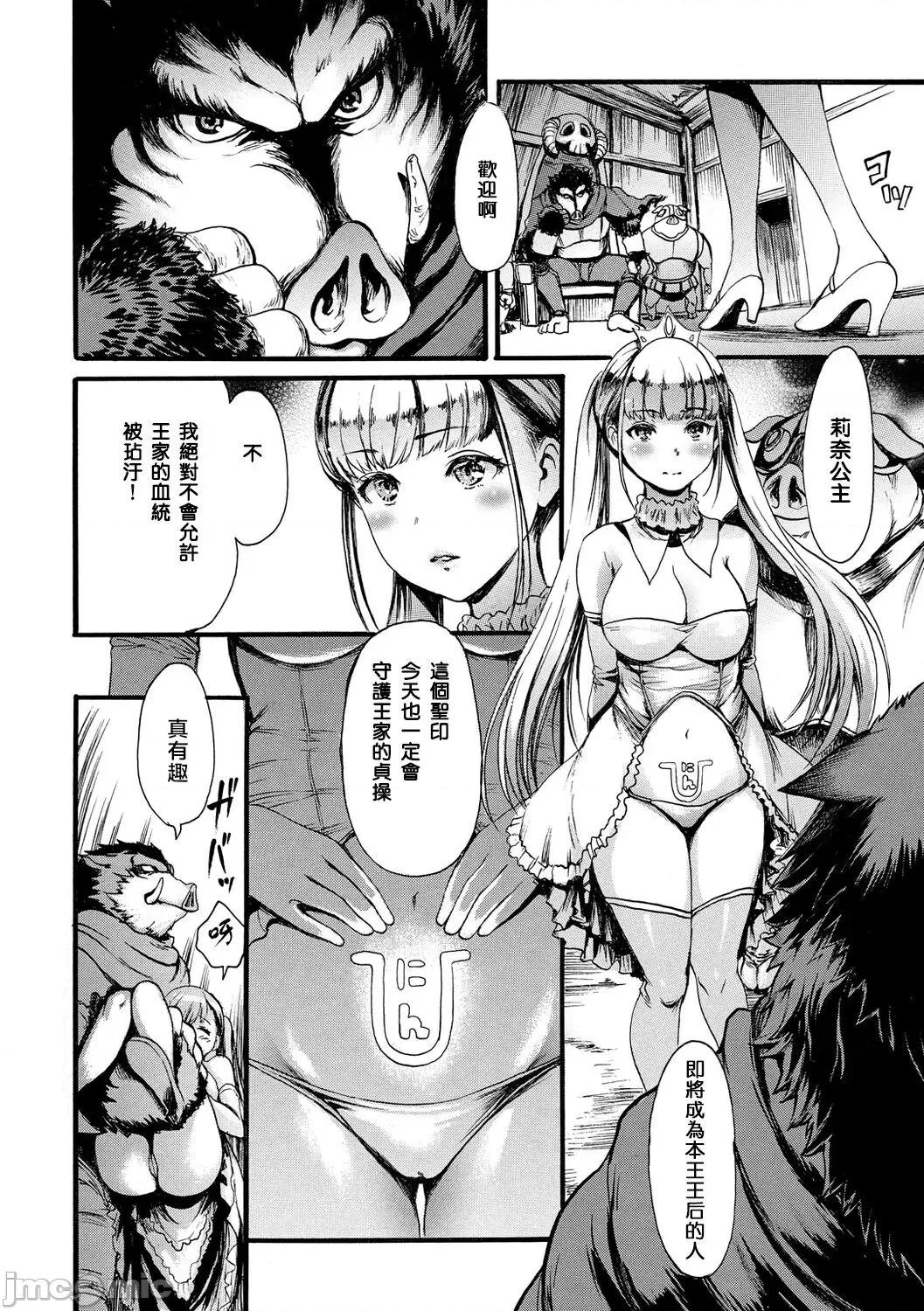 したくてしたくて [步兵系村民渣嵌] [いーむす・アキ] したくてしたくて [中国翻译] [无修正] [DL版] 第188页