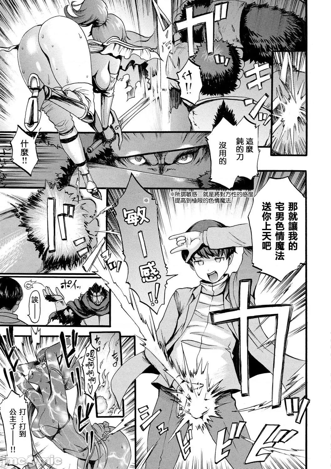 したくてしたくて [步兵系村民渣嵌] [いーむす・アキ] したくてしたくて [中国翻译] [无修正] [DL版] 第191页