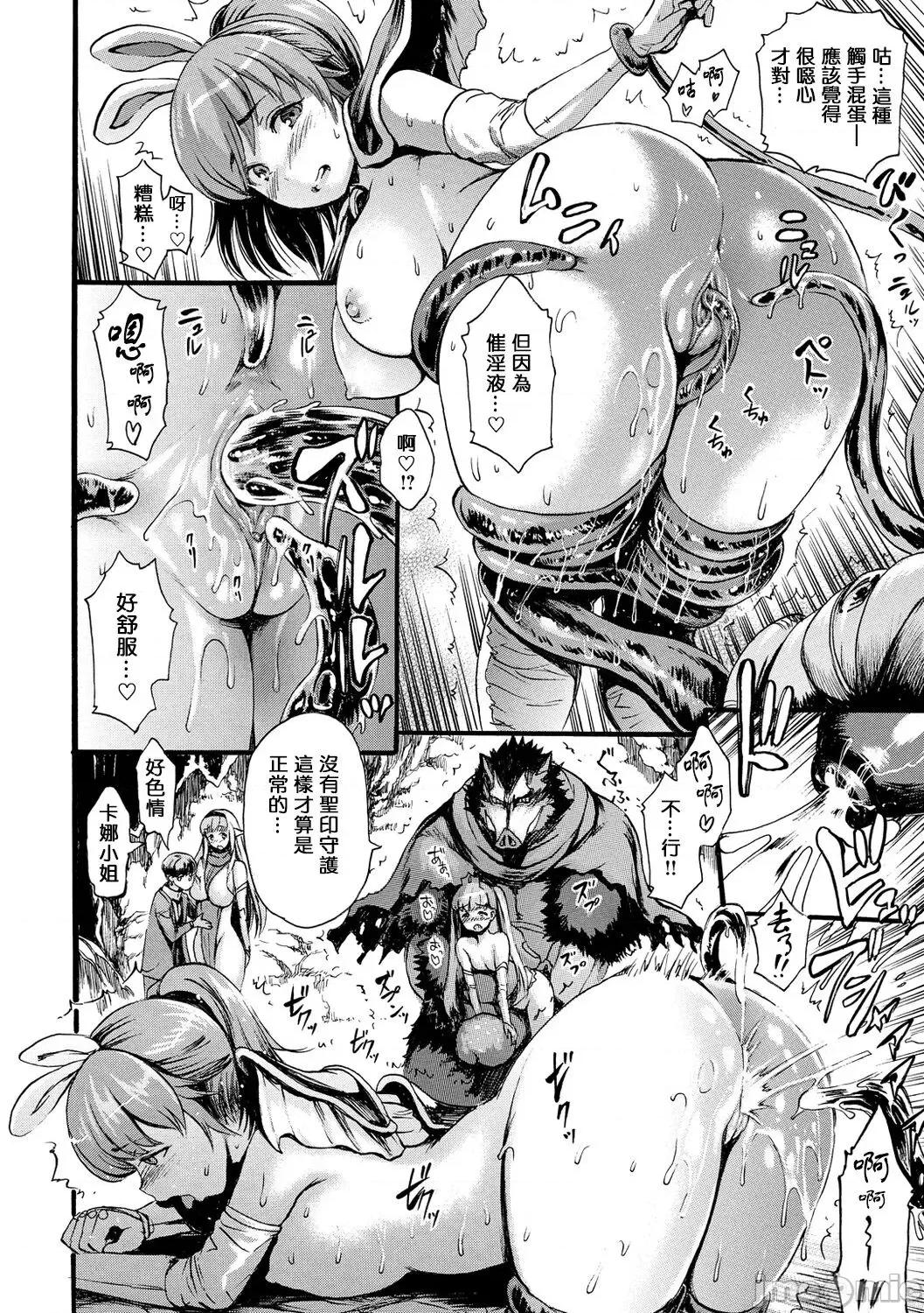 したくてしたくて [步兵系村民渣嵌] [いーむす・アキ] したくてしたくて [中国翻译] [无修正] [DL版] 第196页
