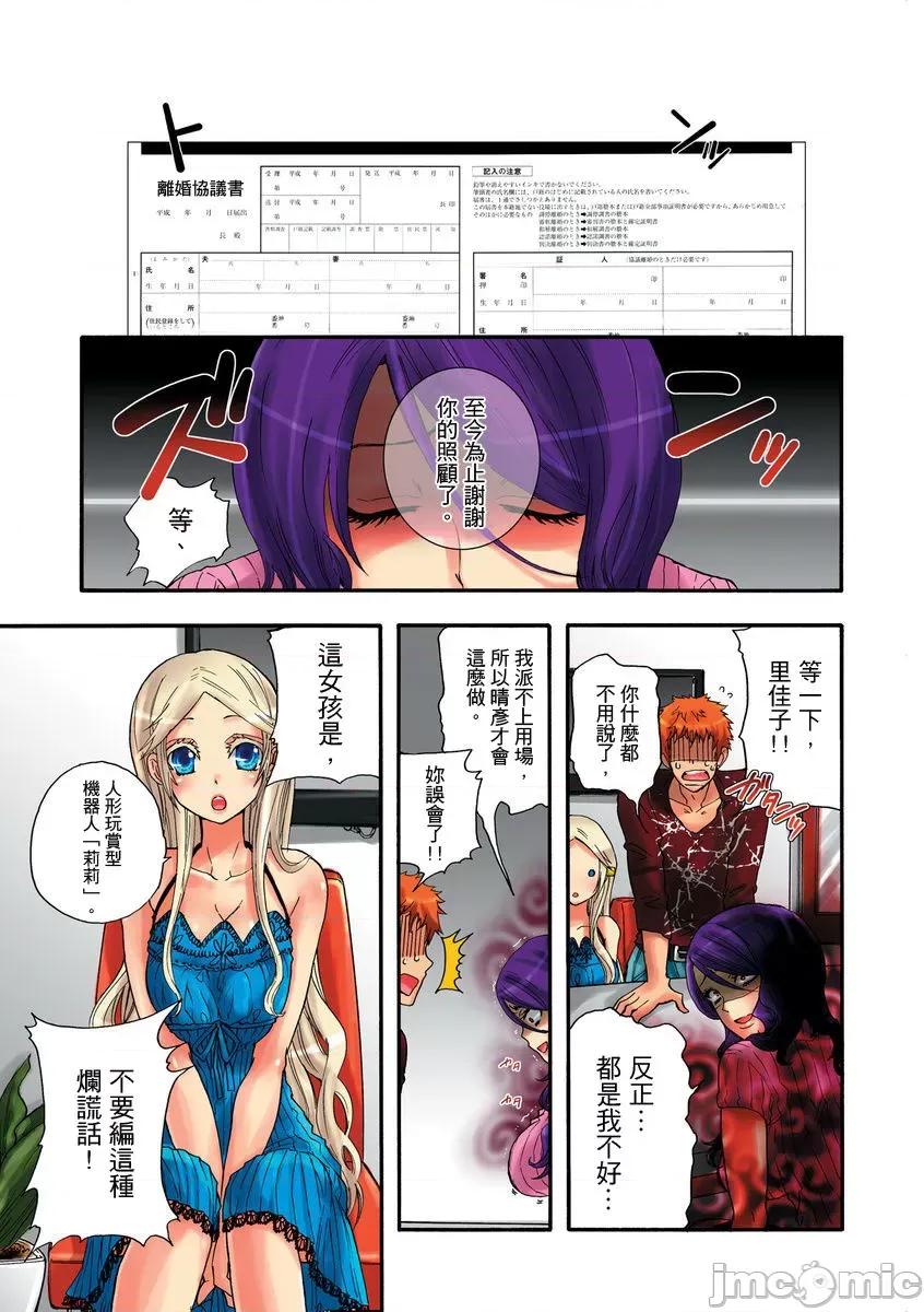 人偶莉莉 人偶莉莉 4 第4页