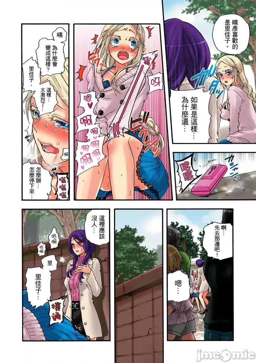 人偶莉莉 人偶莉莉 4 第9页