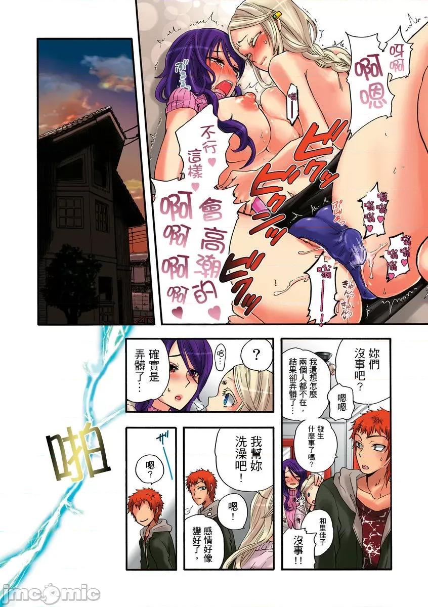 人偶莉莉 人偶莉莉 4 第13页